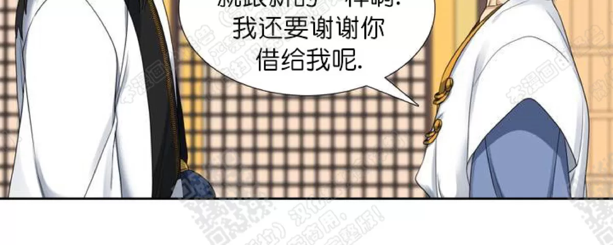 《黄龙传》漫画最新章节 第46话 免费下拉式在线观看章节第【20】张图片