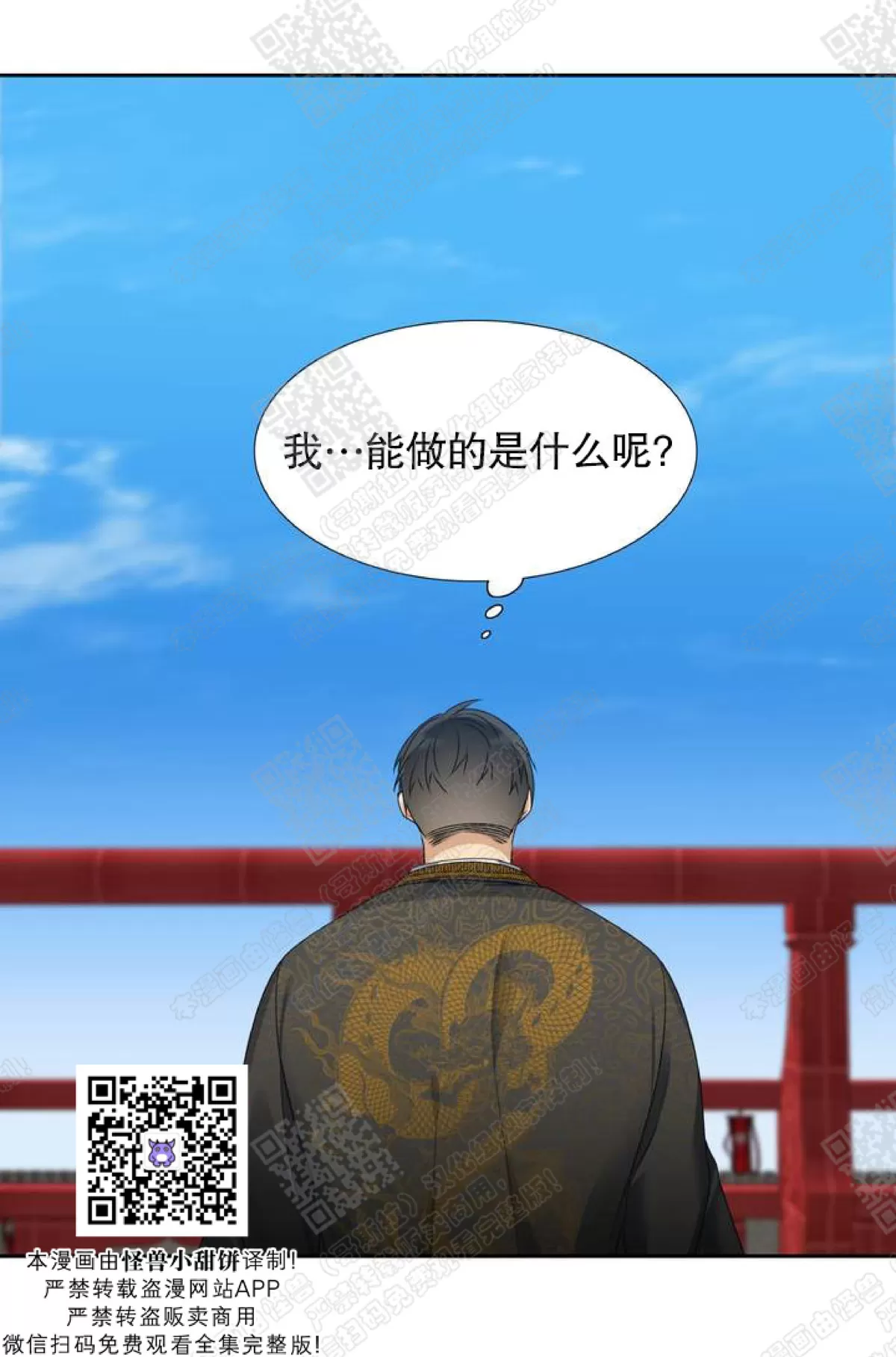 《黄龙传》漫画最新章节 第46话 免费下拉式在线观看章节第【8】张图片