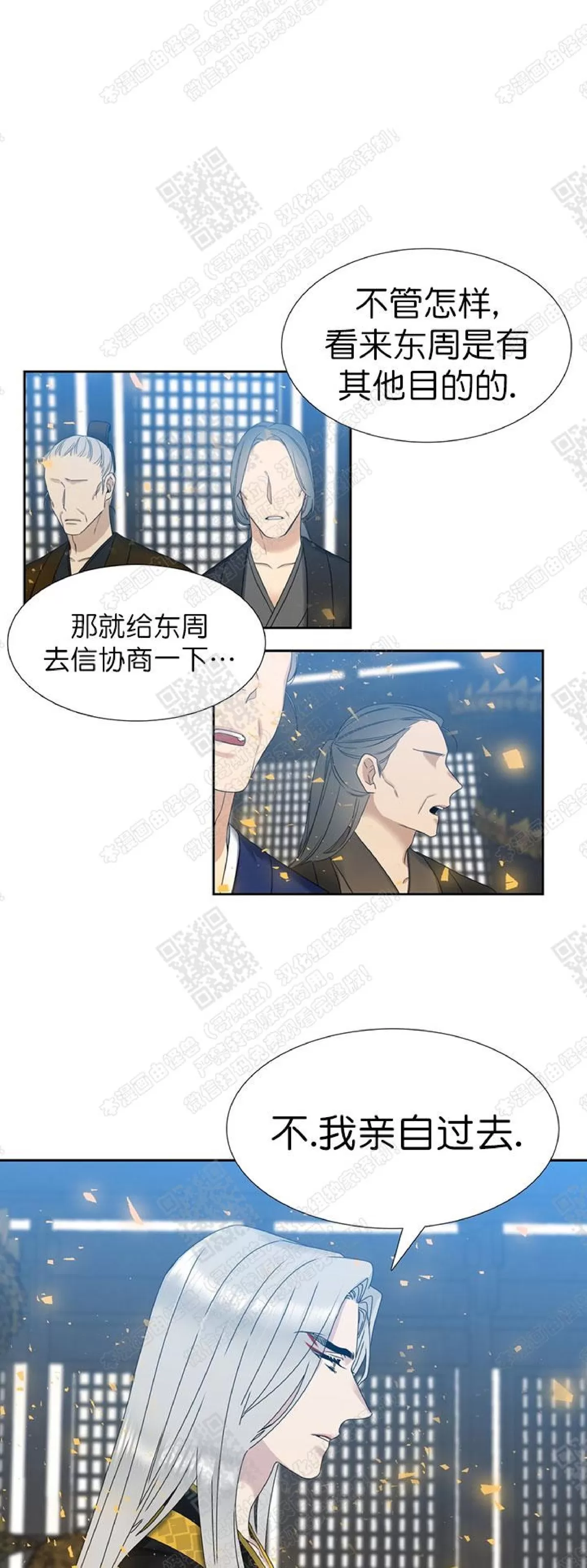 《黄龙传》漫画最新章节 第45话 免费下拉式在线观看章节第【13】张图片