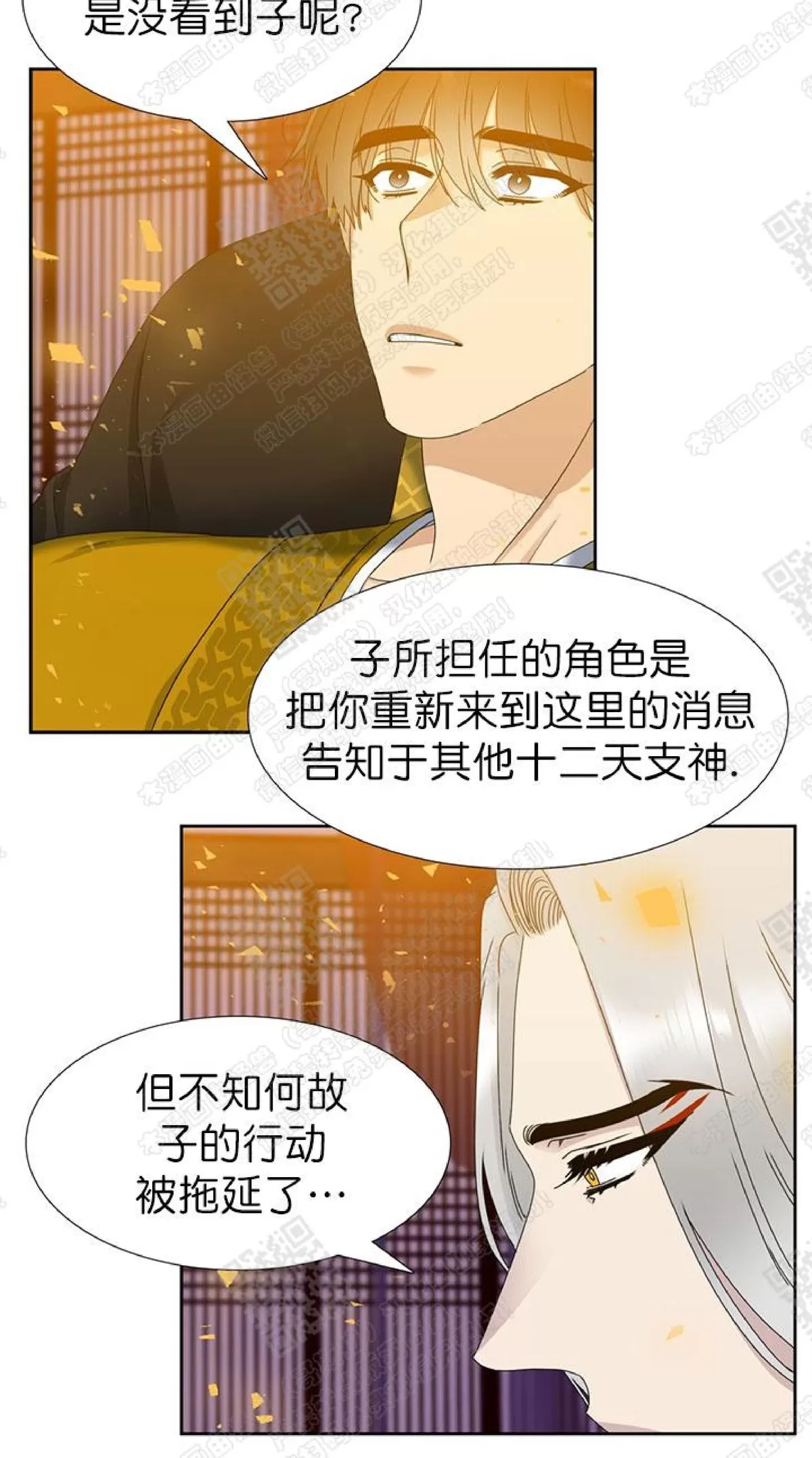 《黄龙传》漫画最新章节 第45话 免费下拉式在线观看章节第【18】张图片