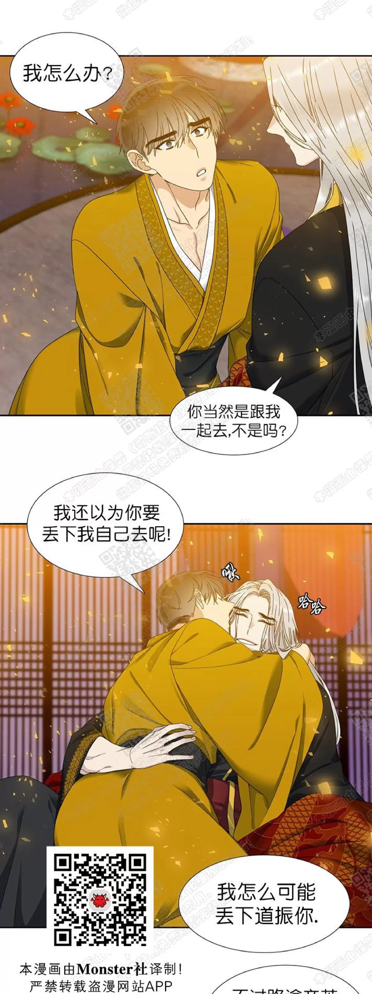 《黄龙传》漫画最新章节 第45话 免费下拉式在线观看章节第【19】张图片