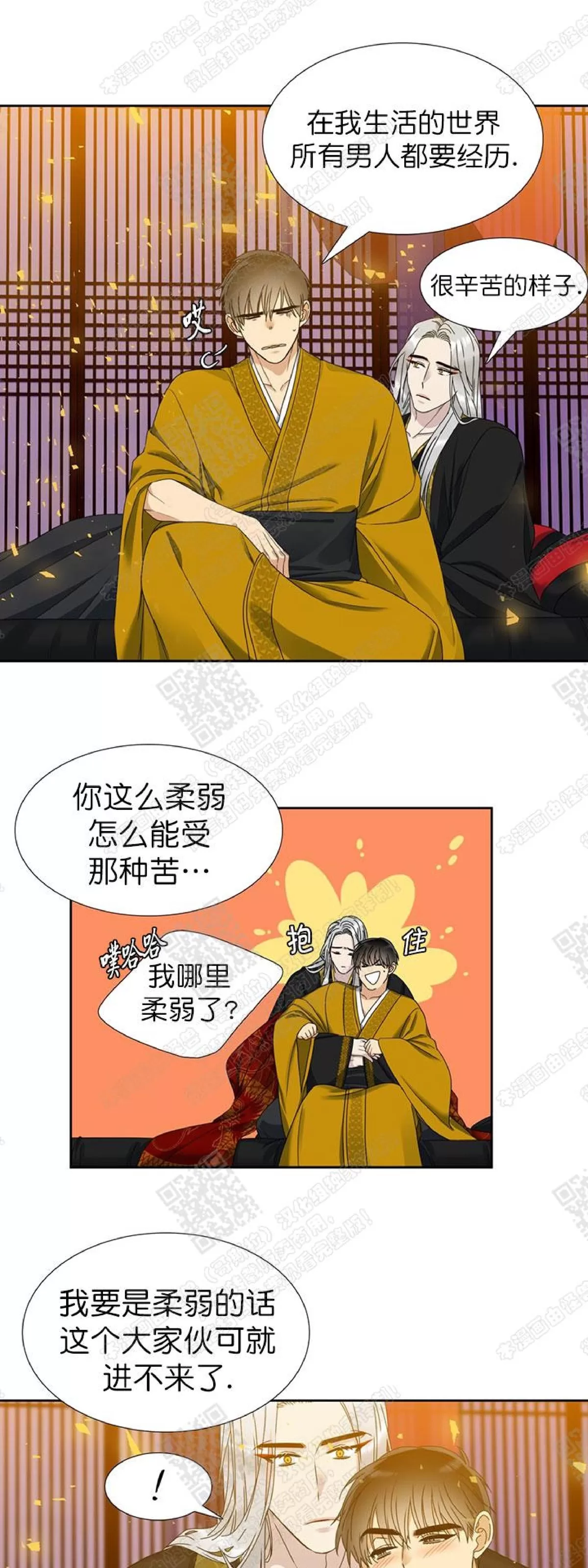 《黄龙传》漫画最新章节 第45话 免费下拉式在线观看章节第【21】张图片