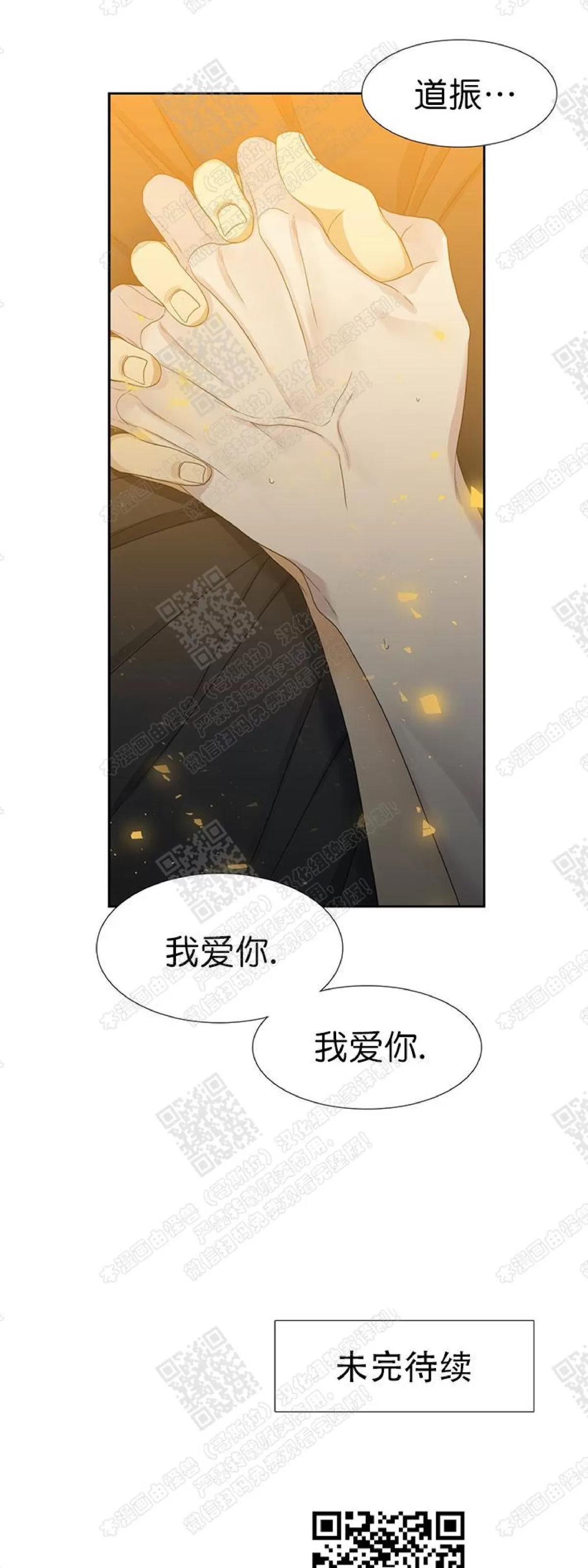 《黄龙传》漫画最新章节 第45话 免费下拉式在线观看章节第【33】张图片