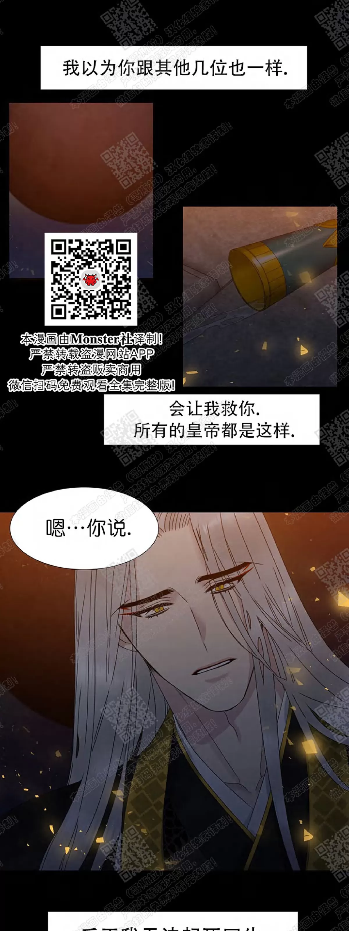 《黄龙传》漫画最新章节 第44话 免费下拉式在线观看章节第【21】张图片