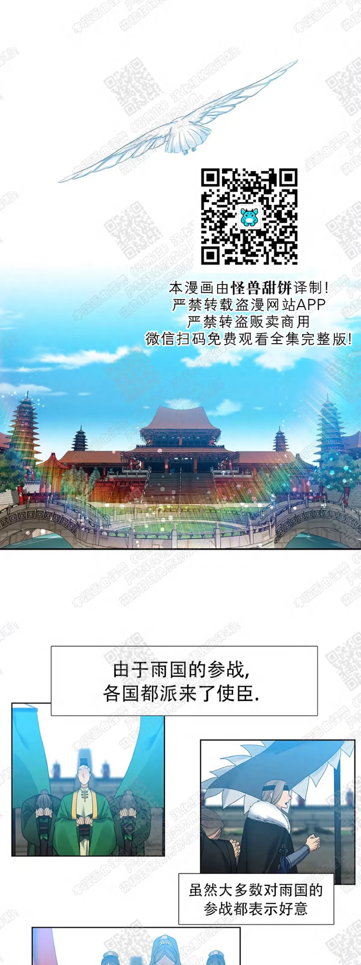 《黄龙传》漫画最新章节 第44话 免费下拉式在线观看章节第【33】张图片