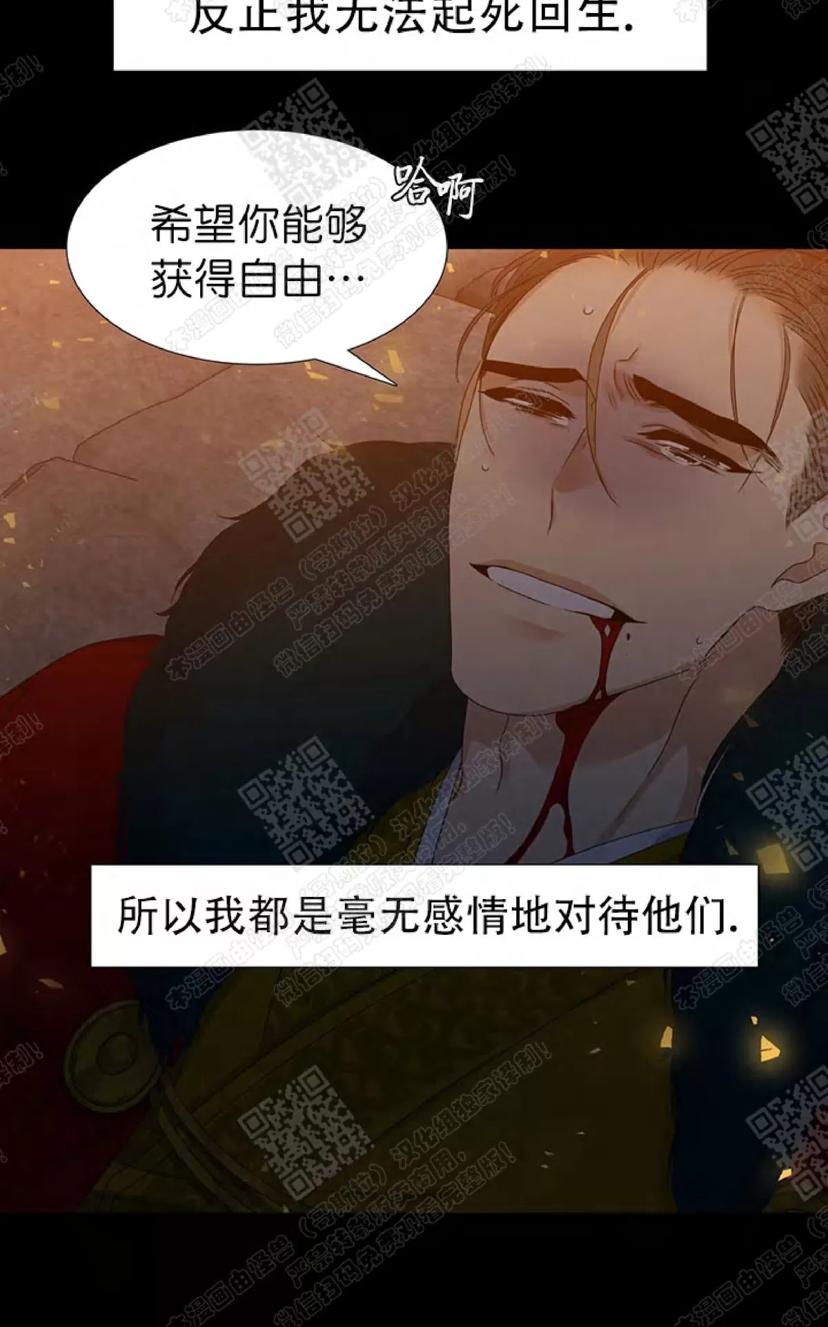 《黄龙传》漫画最新章节 第44话 免费下拉式在线观看章节第【22】张图片