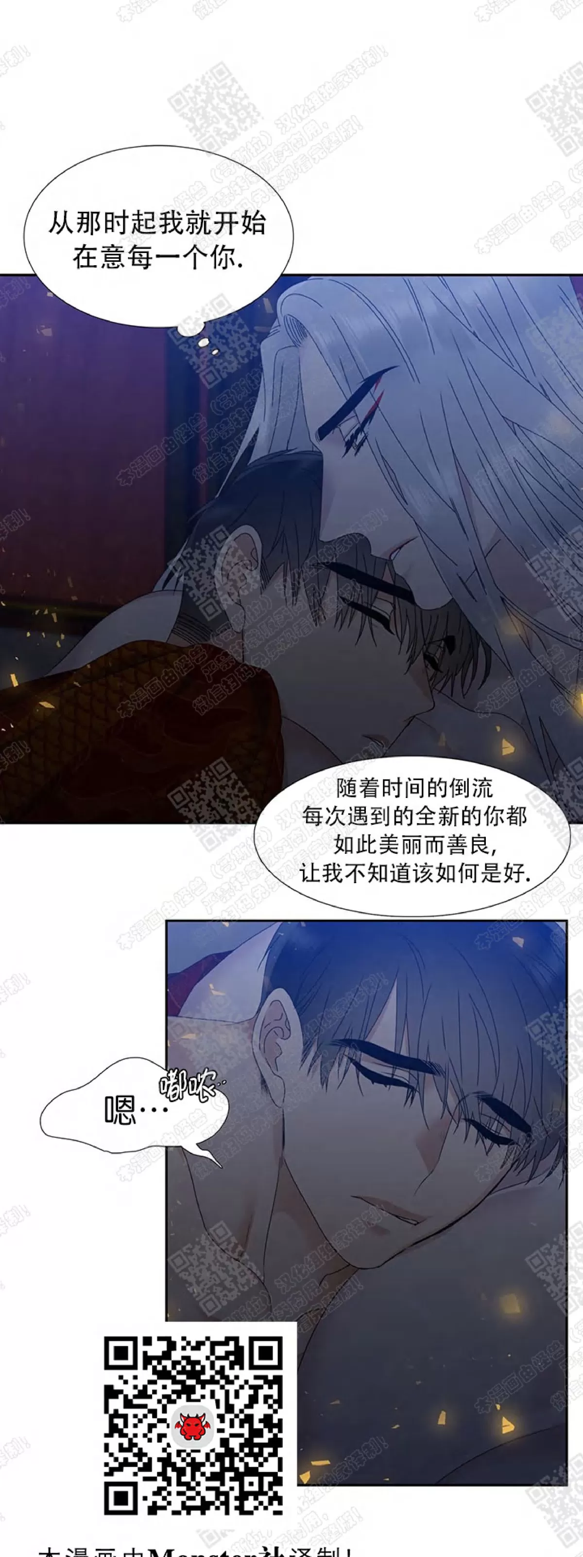 《黄龙传》漫画最新章节 第44话 免费下拉式在线观看章节第【28】张图片