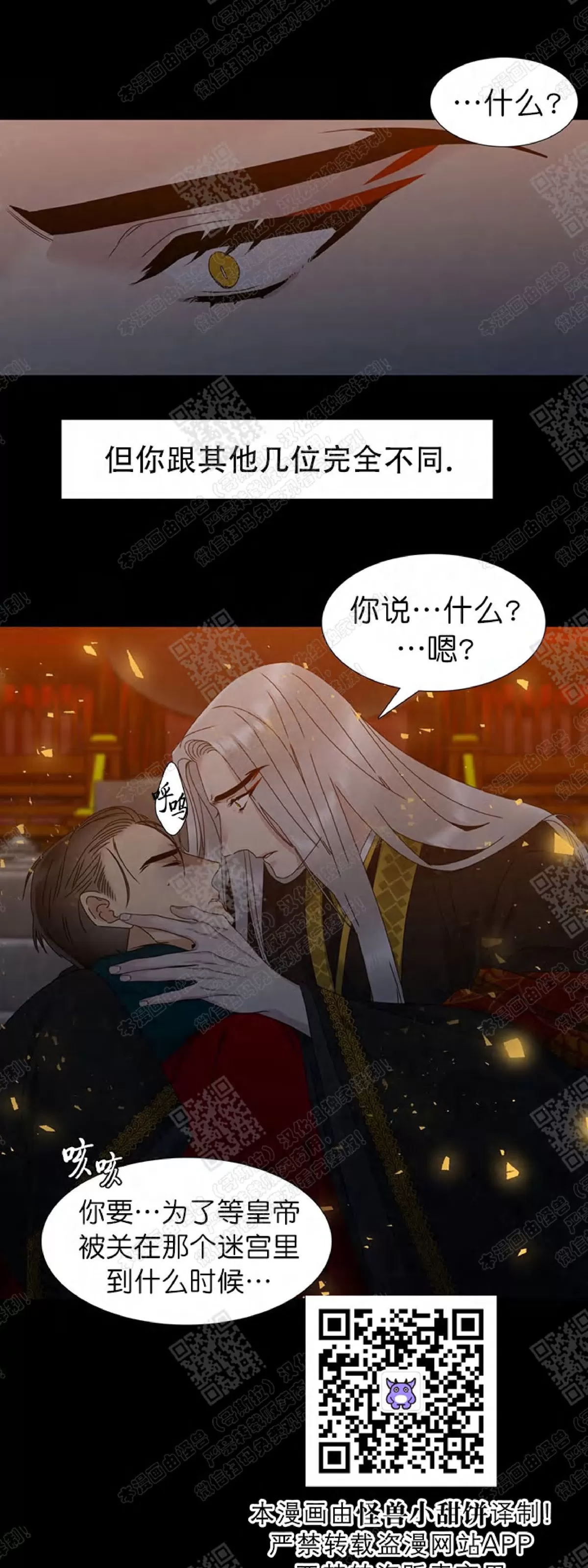 《黄龙传》漫画最新章节 第44话 免费下拉式在线观看章节第【23】张图片