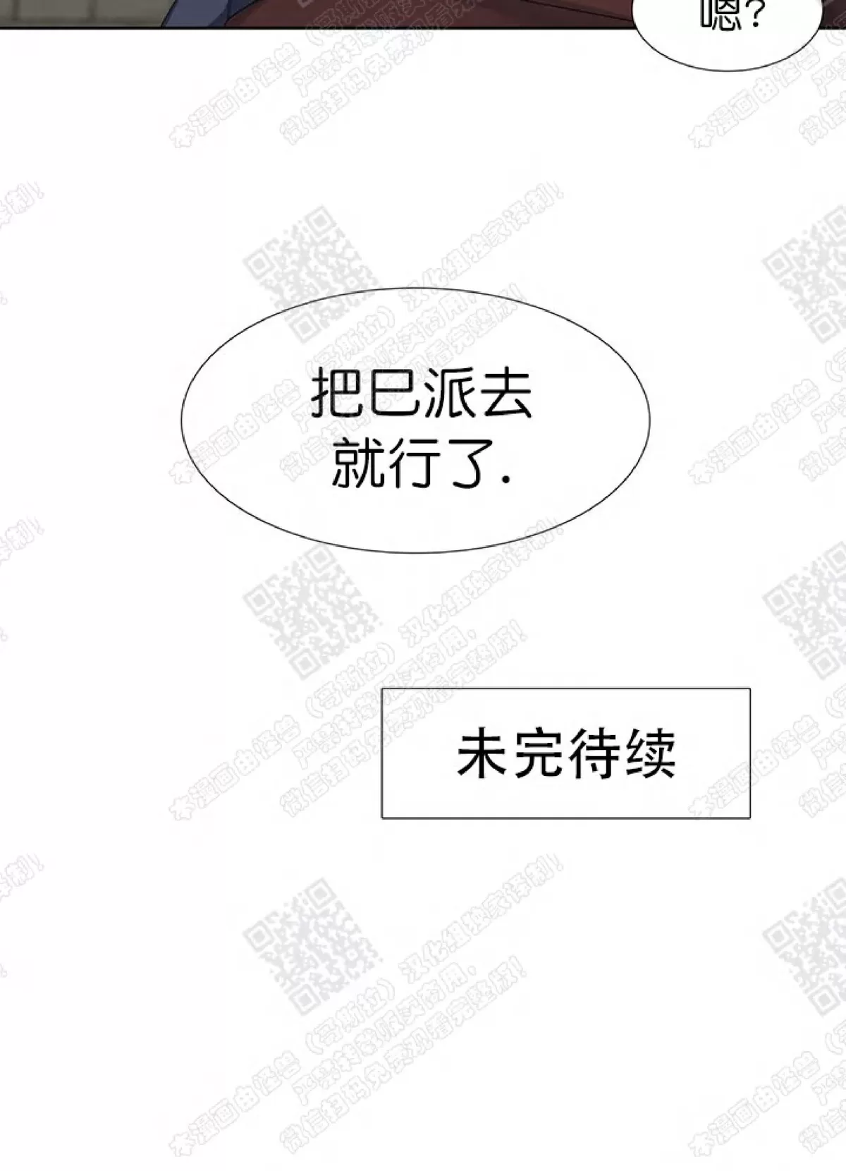 《黄龙传》漫画最新章节 第44话 免费下拉式在线观看章节第【37】张图片