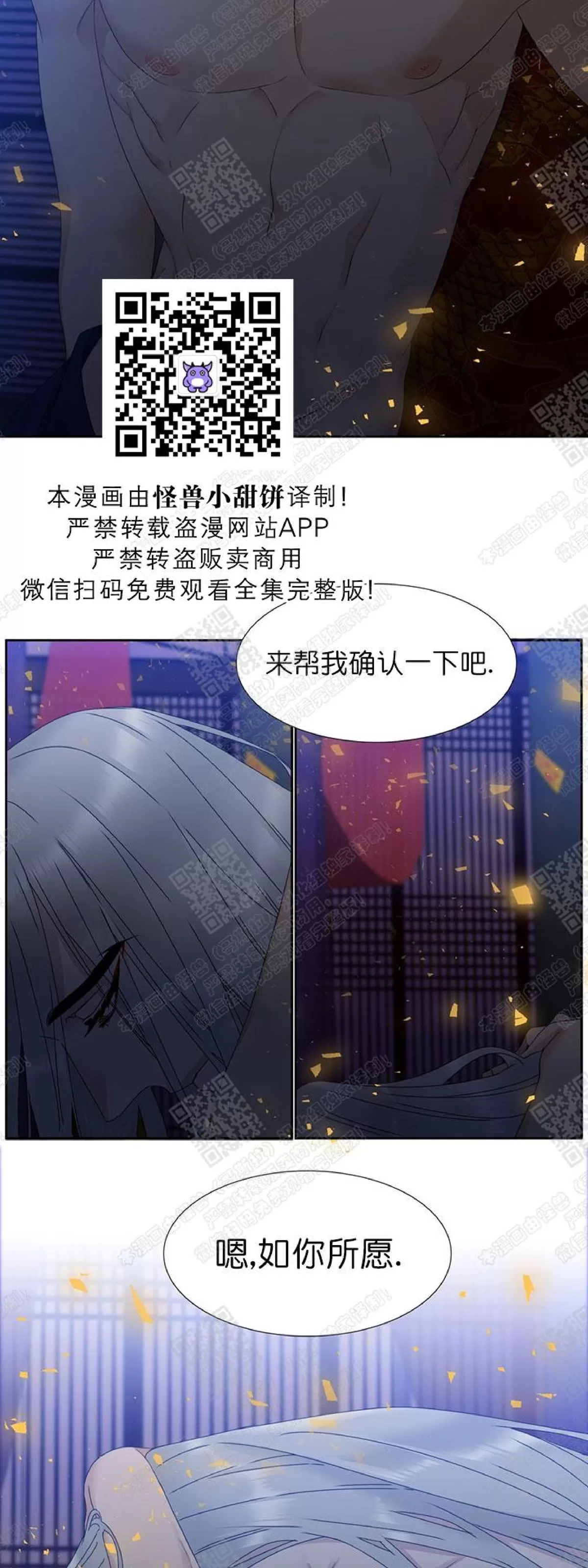 《黄龙传》漫画最新章节 第44话 免费下拉式在线观看章节第【31】张图片