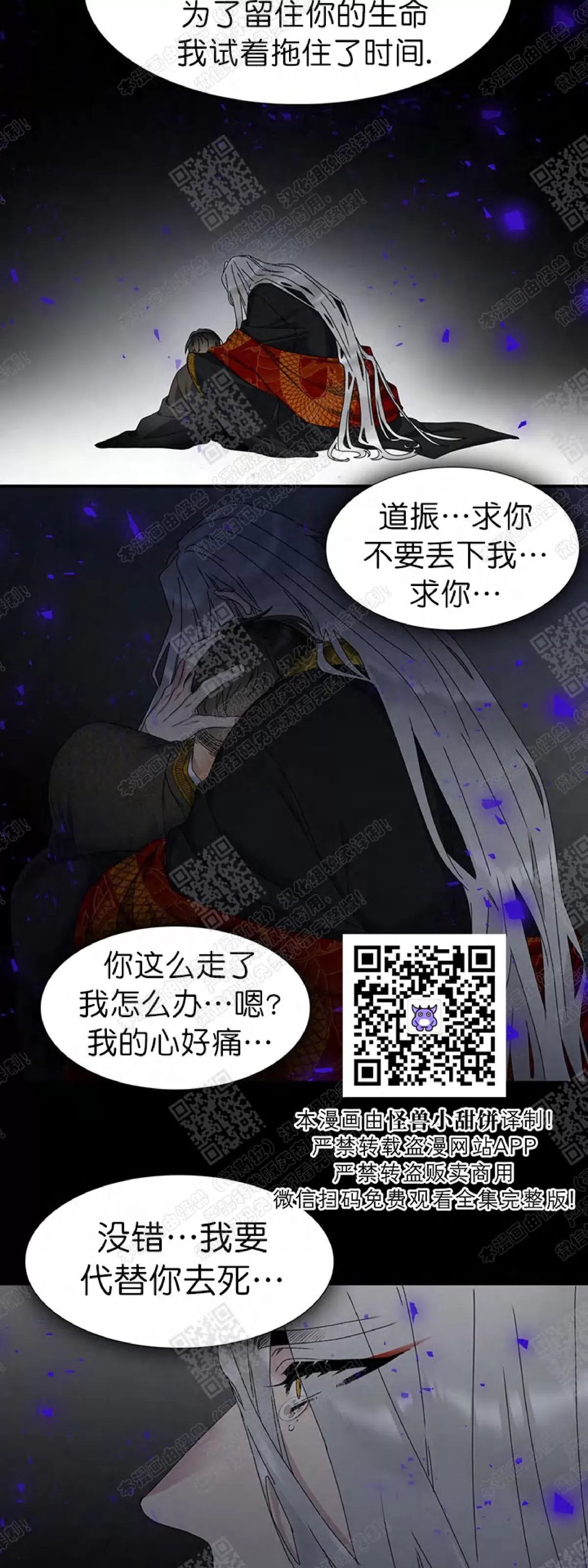 《黄龙传》漫画最新章节 第44话 免费下拉式在线观看章节第【10】张图片