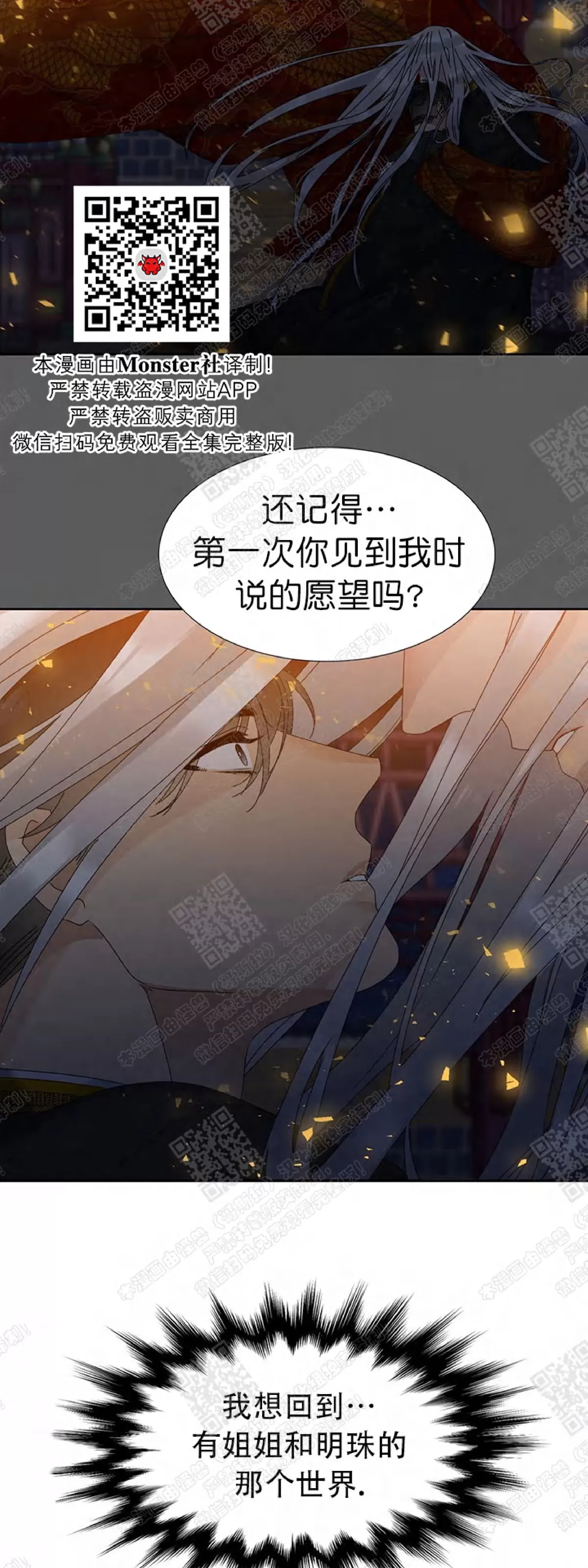 《黄龙传》漫画最新章节 第44话 免费下拉式在线观看章节第【15】张图片