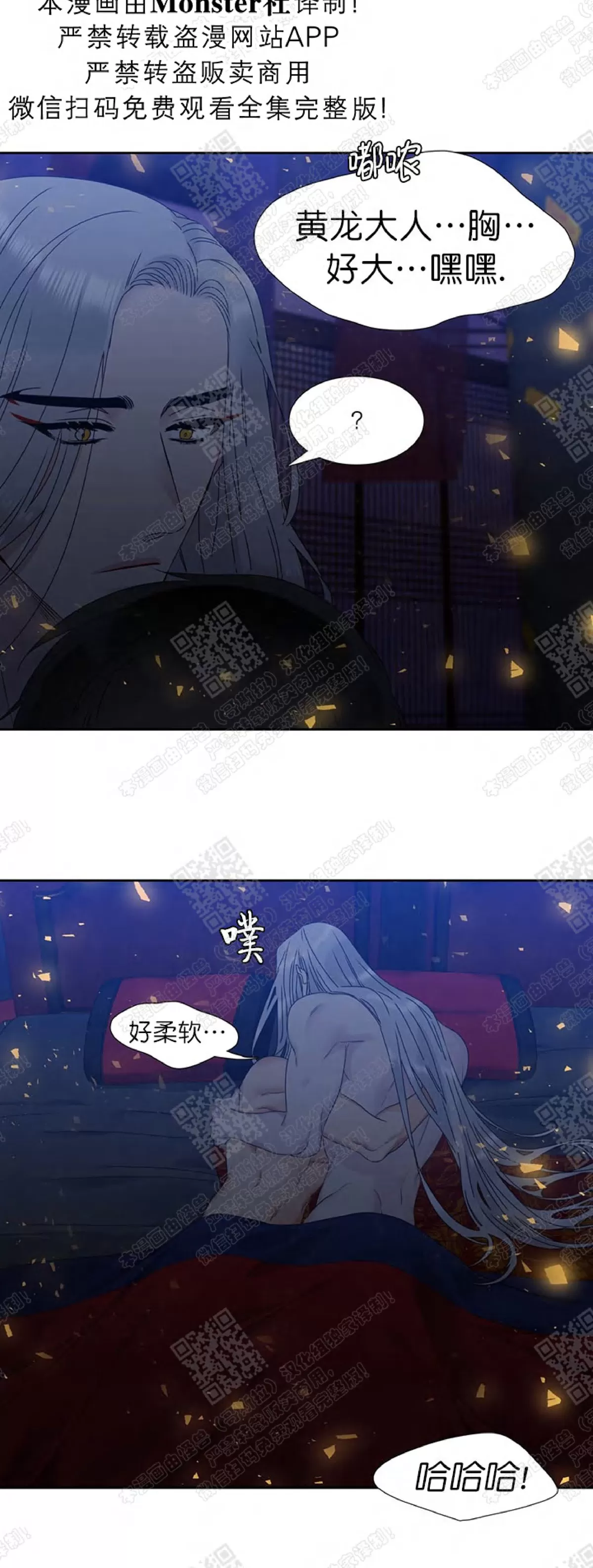 《黄龙传》漫画最新章节 第44话 免费下拉式在线观看章节第【29】张图片