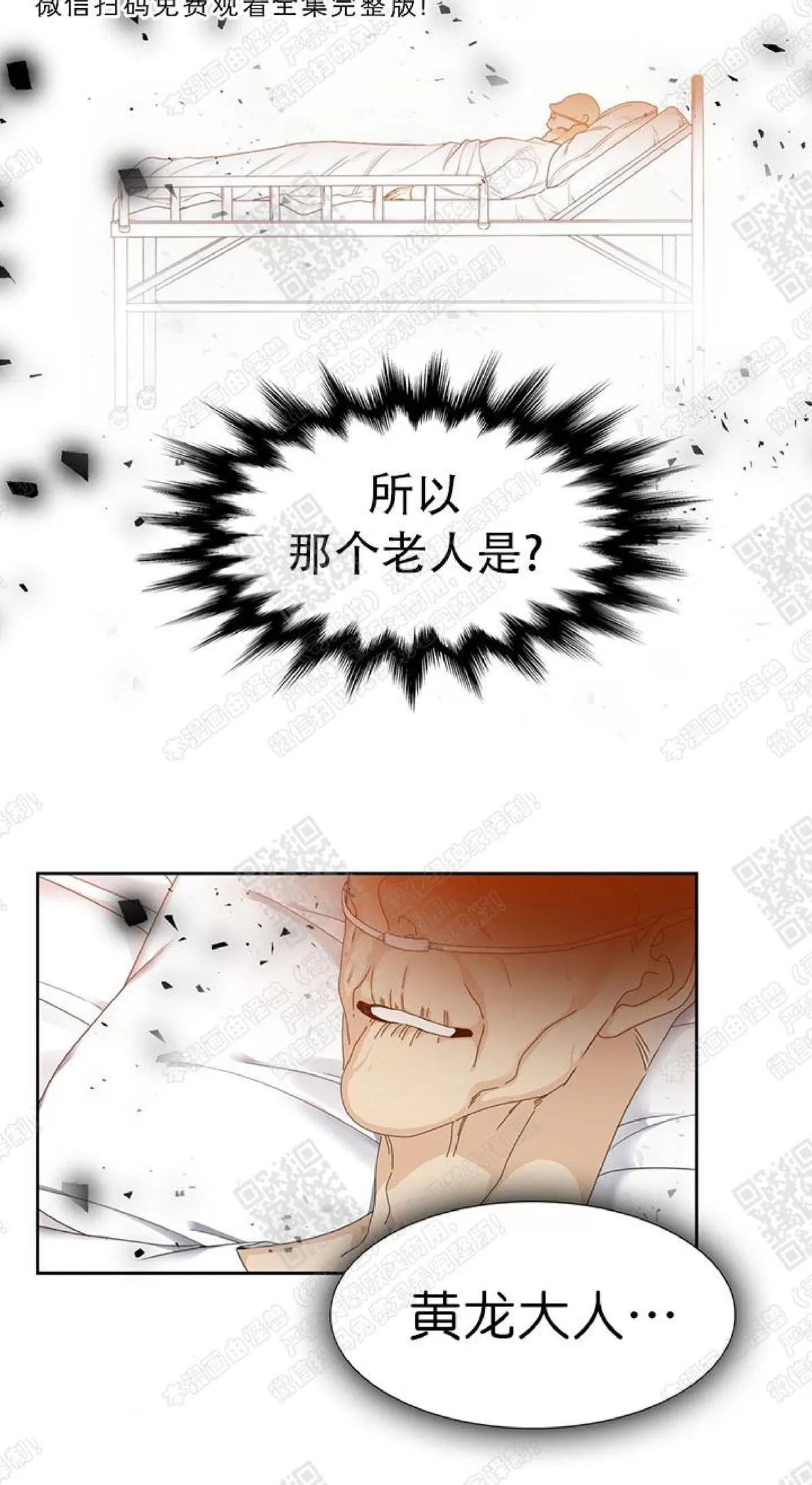 《黄龙传》漫画最新章节 第43话 免费下拉式在线观看章节第【19】张图片