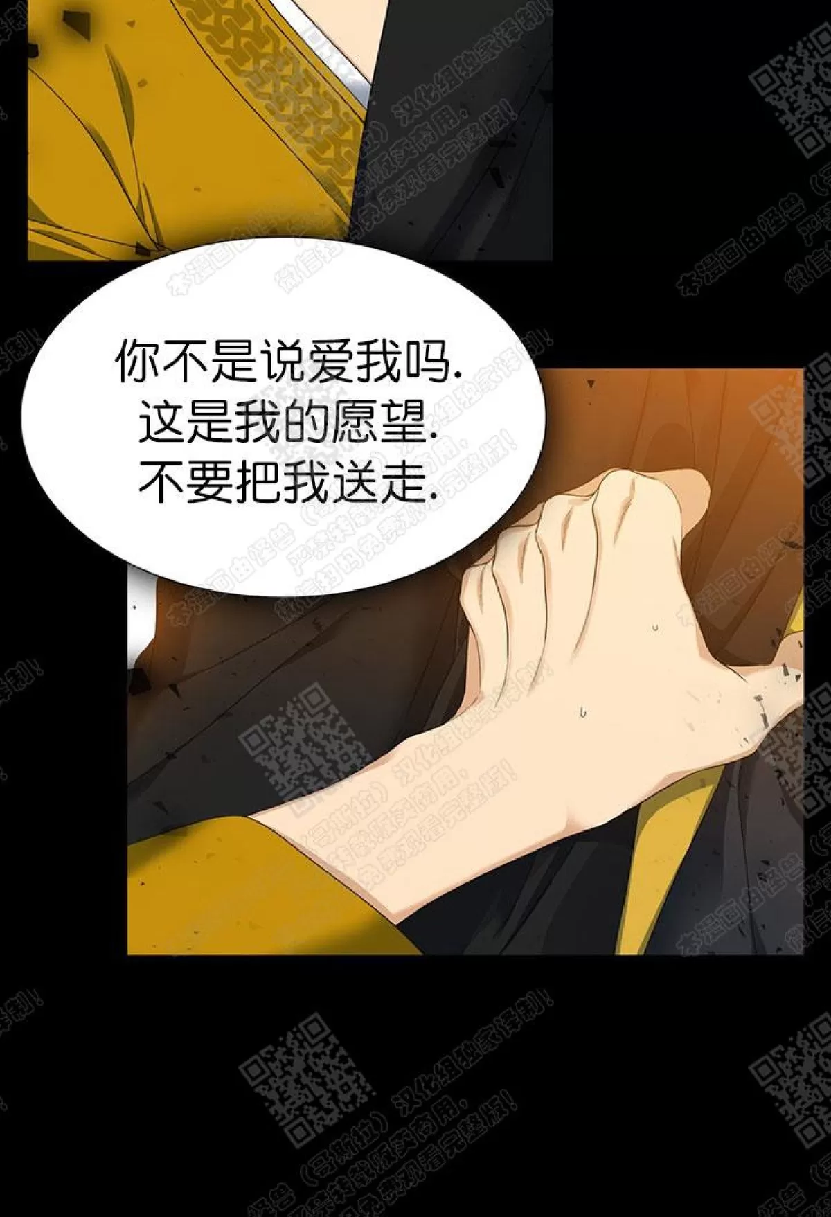 《黄龙传》漫画最新章节 第43话 免费下拉式在线观看章节第【11】张图片