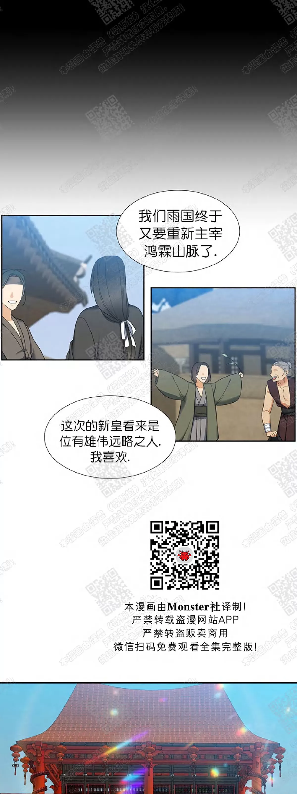 《黄龙传》漫画最新章节 第43话 免费下拉式在线观看章节第【24】张图片