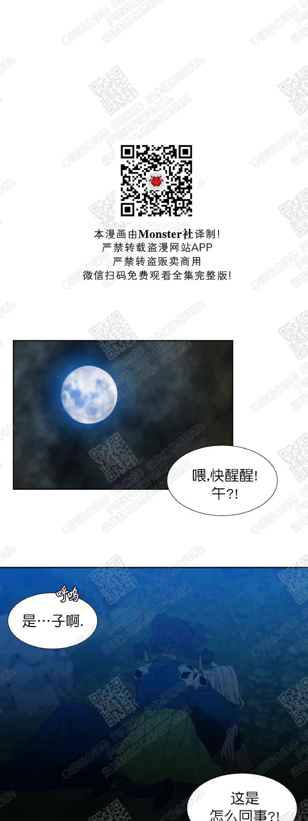 《黄龙传》漫画最新章节 第43话 免费下拉式在线观看章节第【2】张图片