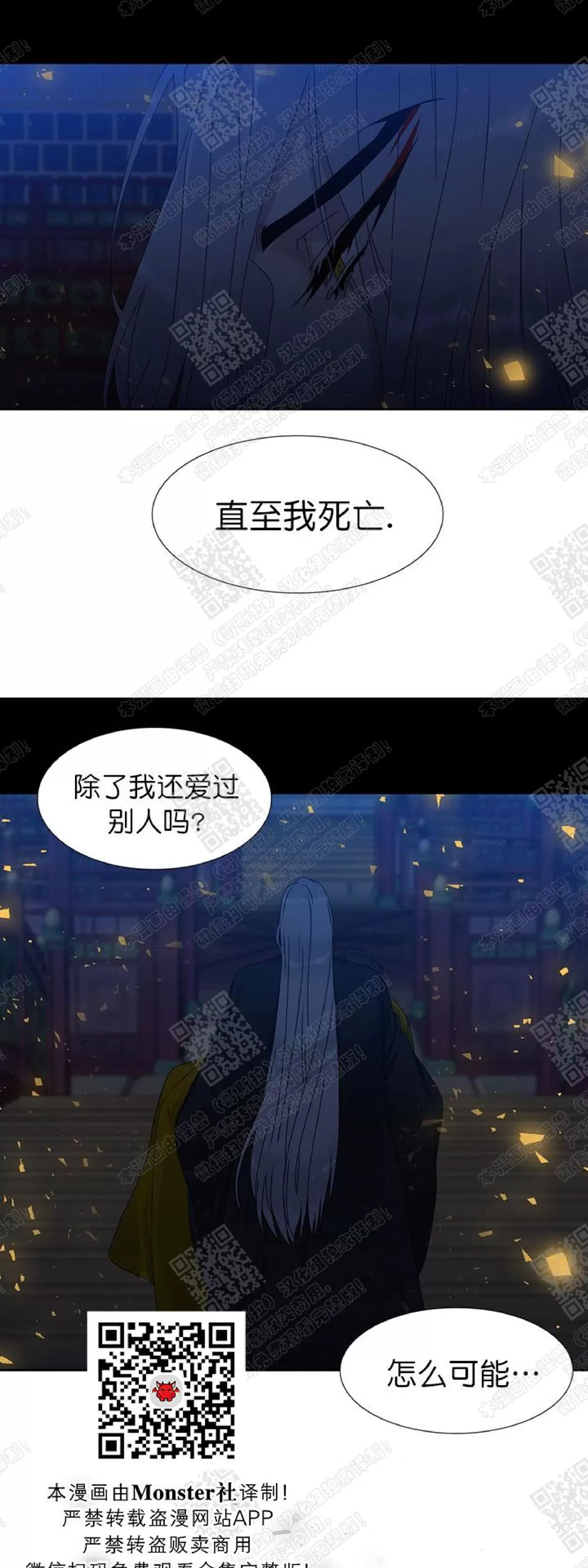 《黄龙传》漫画最新章节 第43话 免费下拉式在线观看章节第【18】张图片