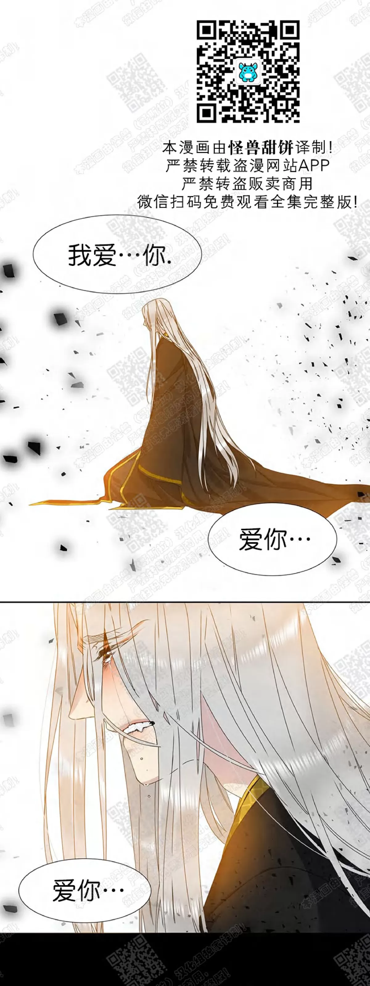 《黄龙传》漫画最新章节 第43话 免费下拉式在线观看章节第【15】张图片