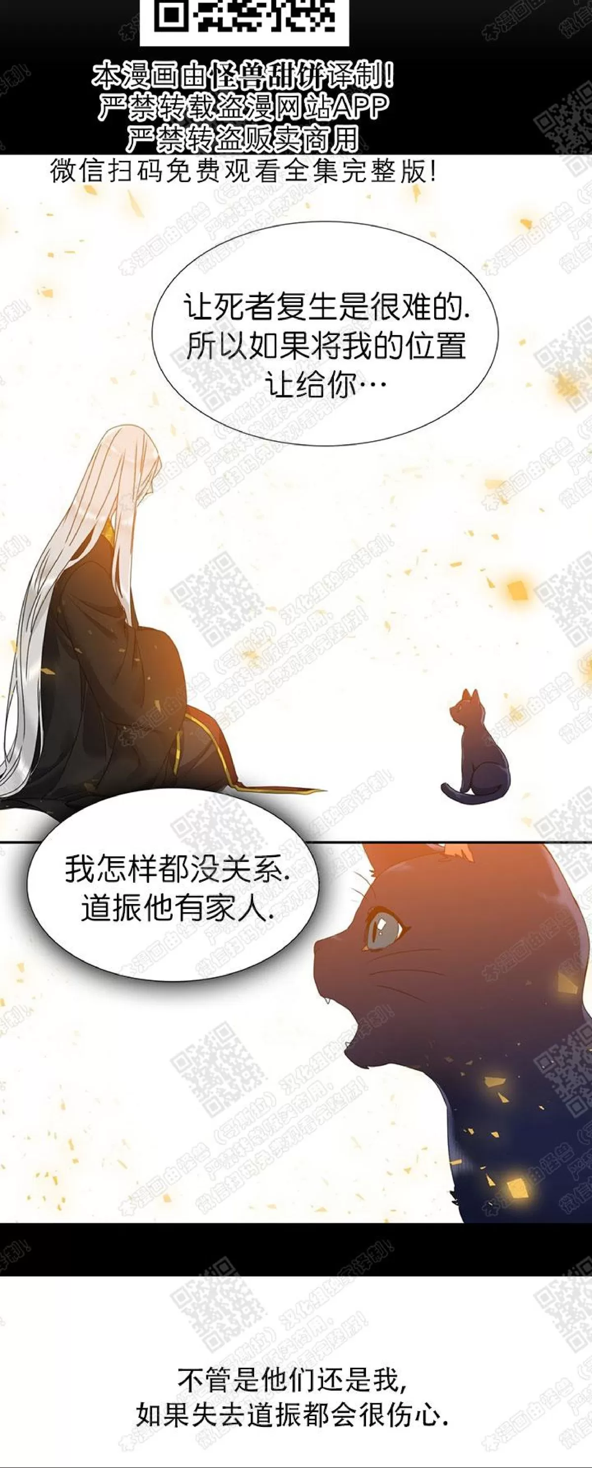 《黄龙传》漫画最新章节 第43话 免费下拉式在线观看章节第【30】张图片