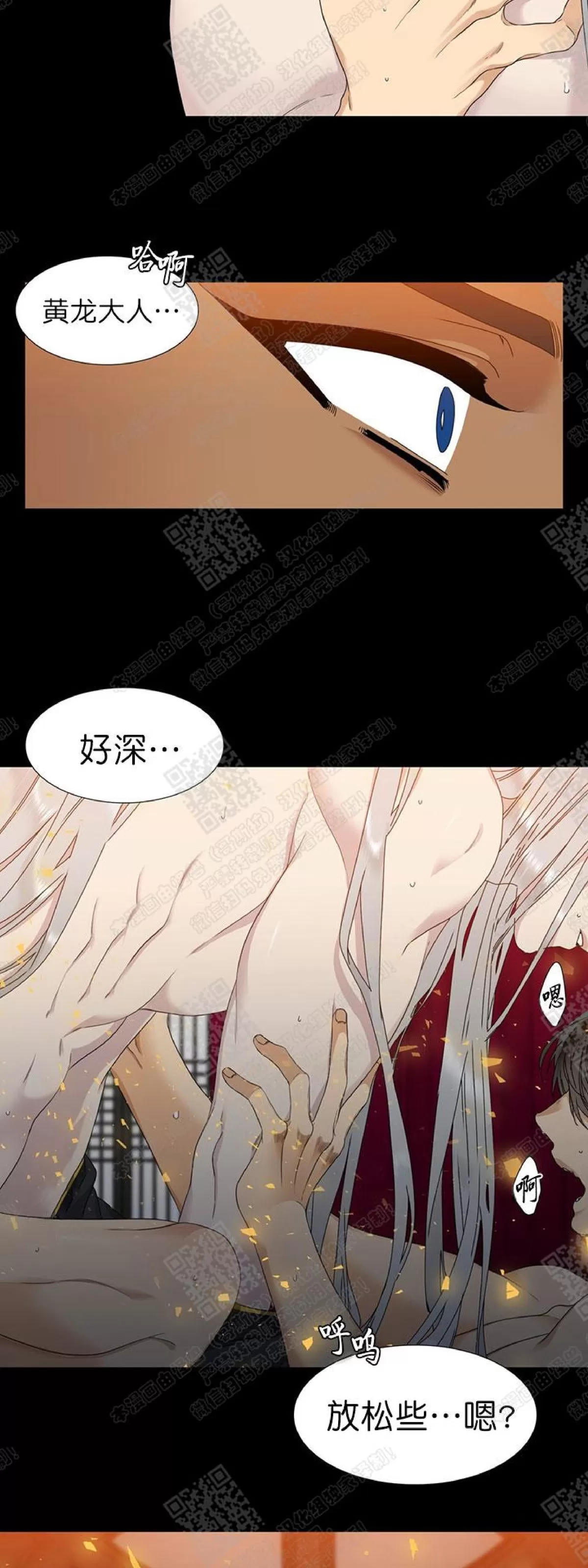 《黄龙传》漫画最新章节 第42话 免费下拉式在线观看章节第【8】张图片