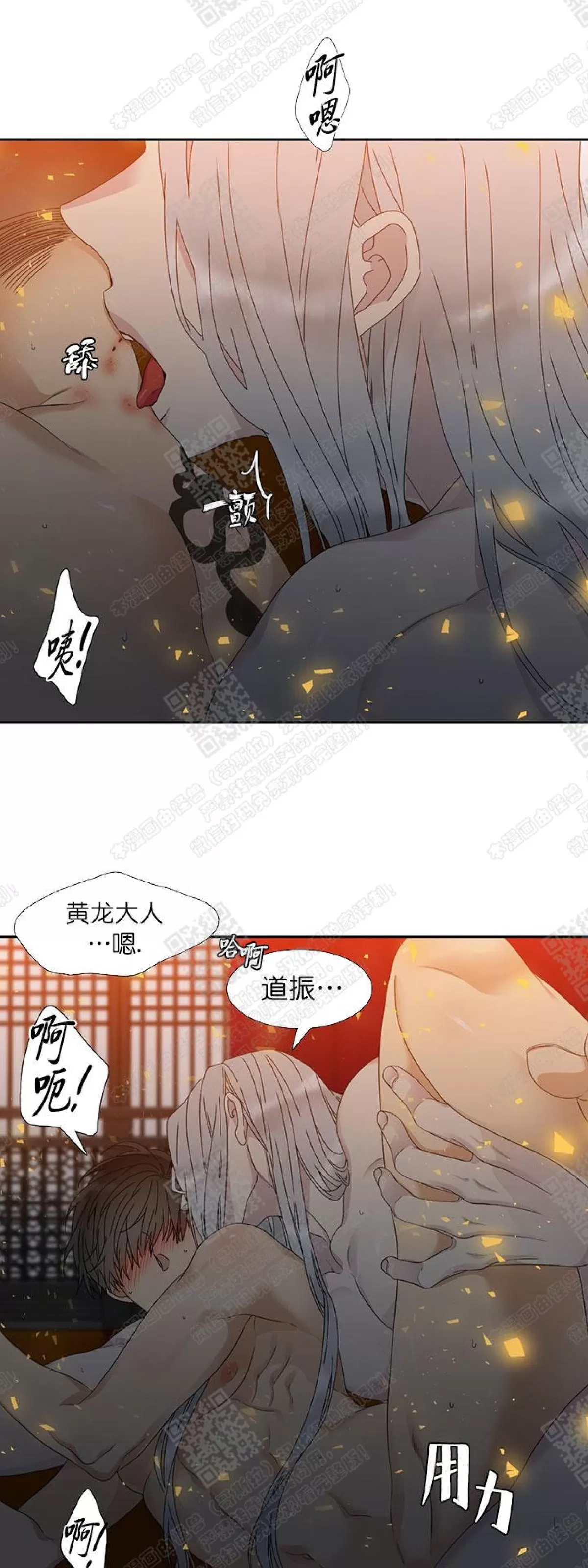 《黄龙传》漫画最新章节 第42话 免费下拉式在线观看章节第【29】张图片