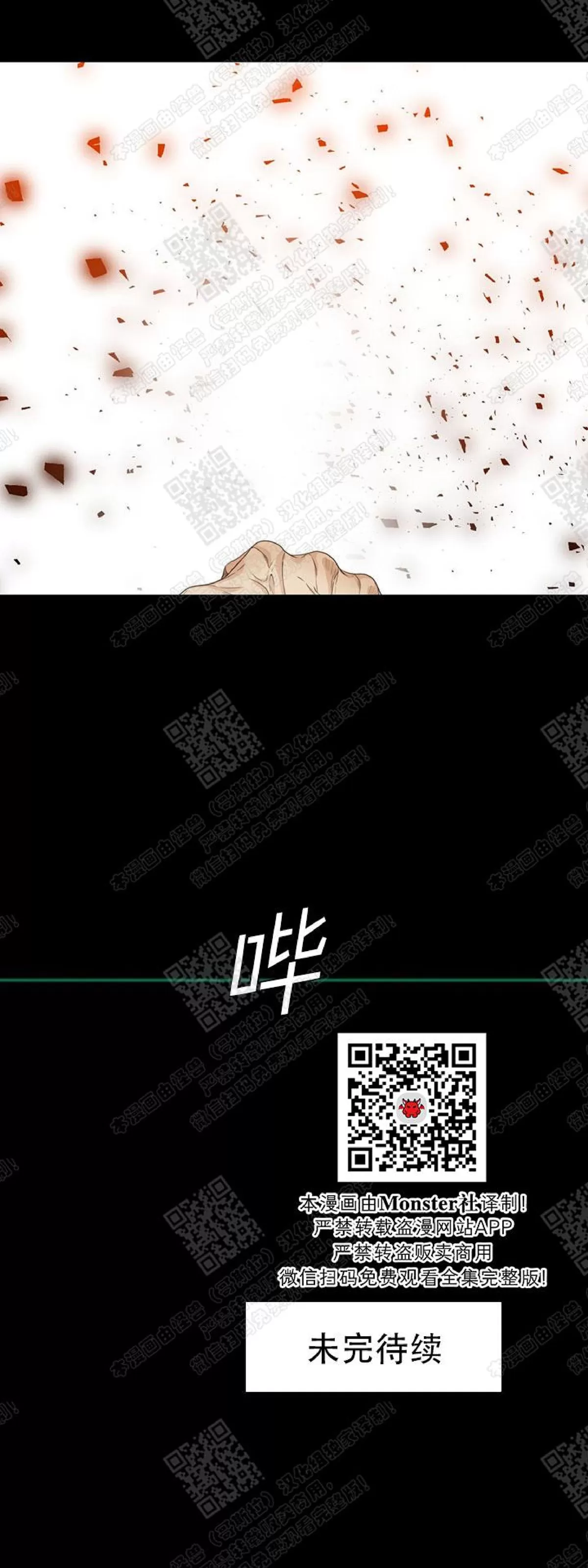 《黄龙传》漫画最新章节 第42话 免费下拉式在线观看章节第【39】张图片