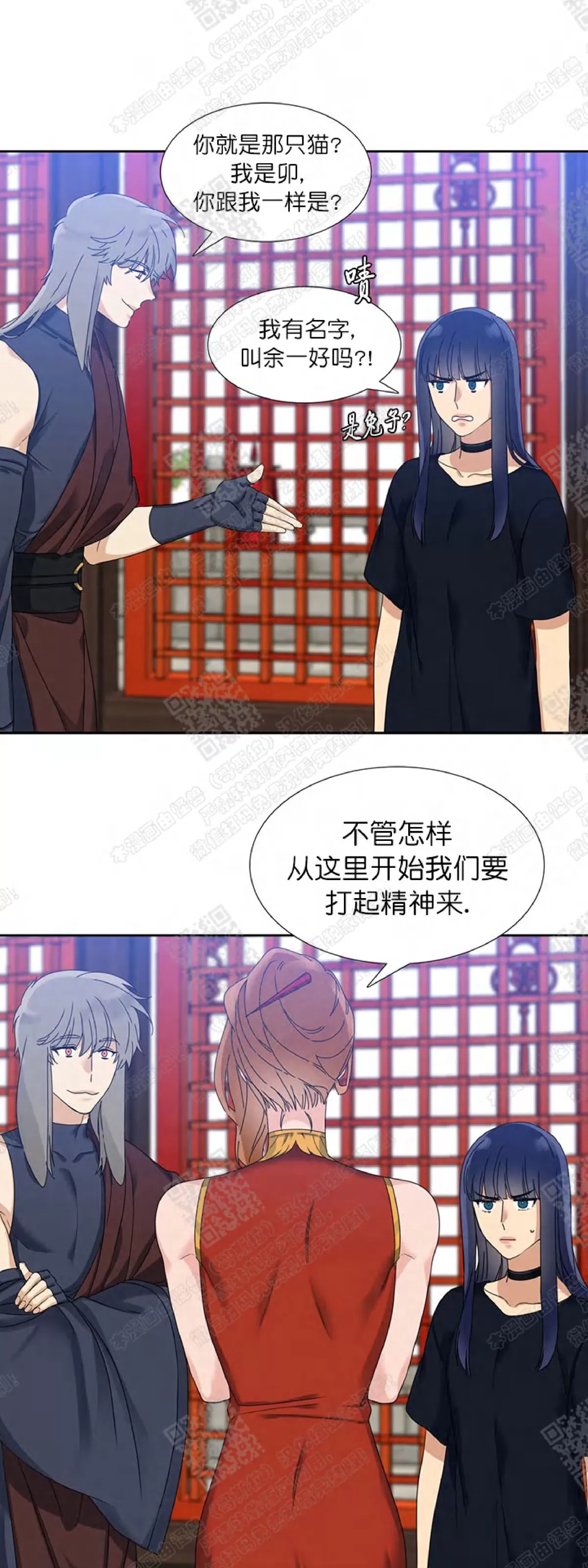 《黄龙传》漫画最新章节 第42话 免费下拉式在线观看章节第【23】张图片