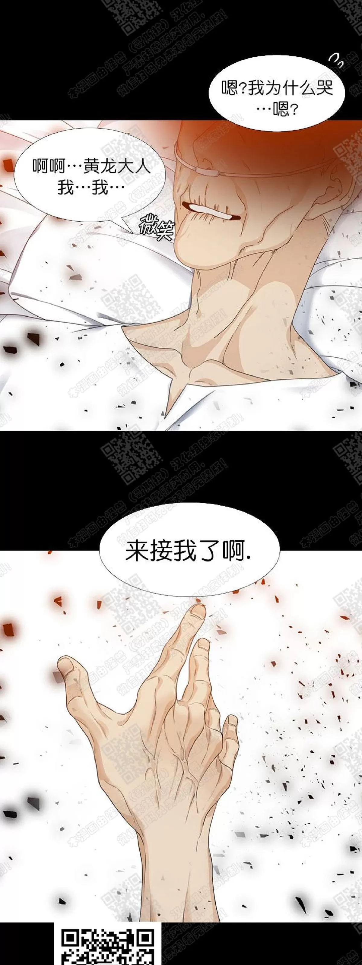 《黄龙传》漫画最新章节 第42话 免费下拉式在线观看章节第【37】张图片