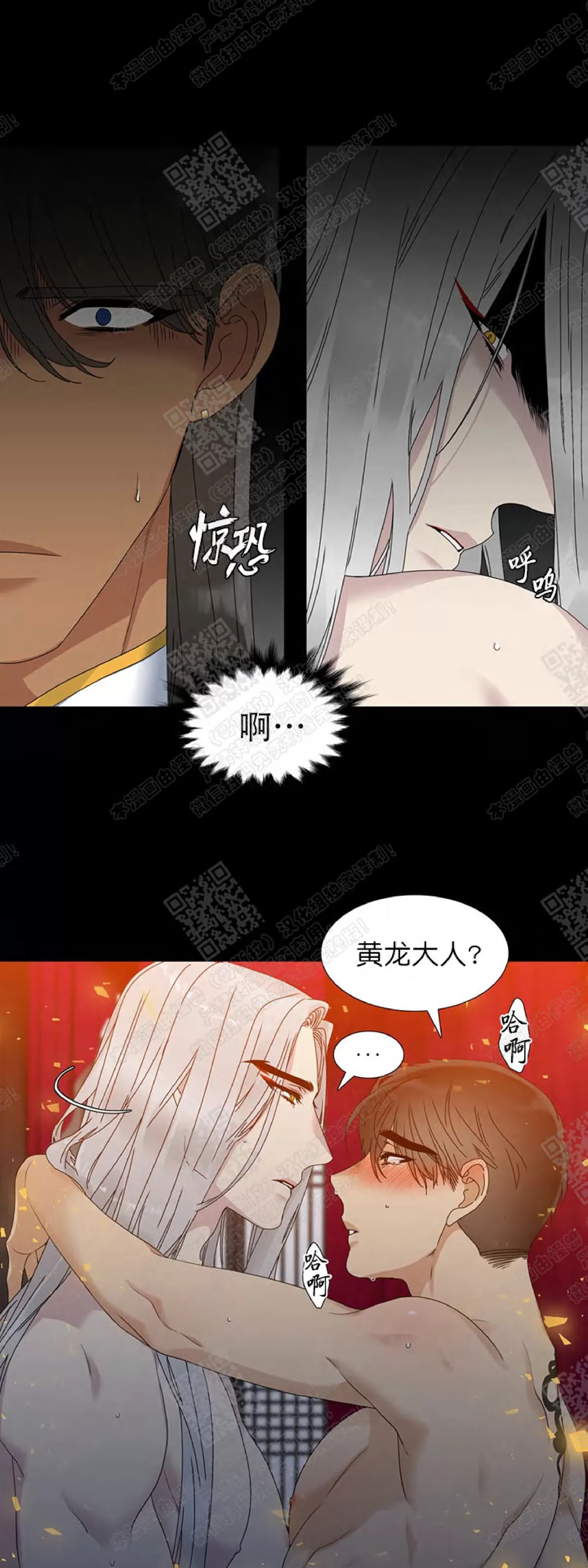 《黄龙传》漫画最新章节 第42话 免费下拉式在线观看章节第【12】张图片