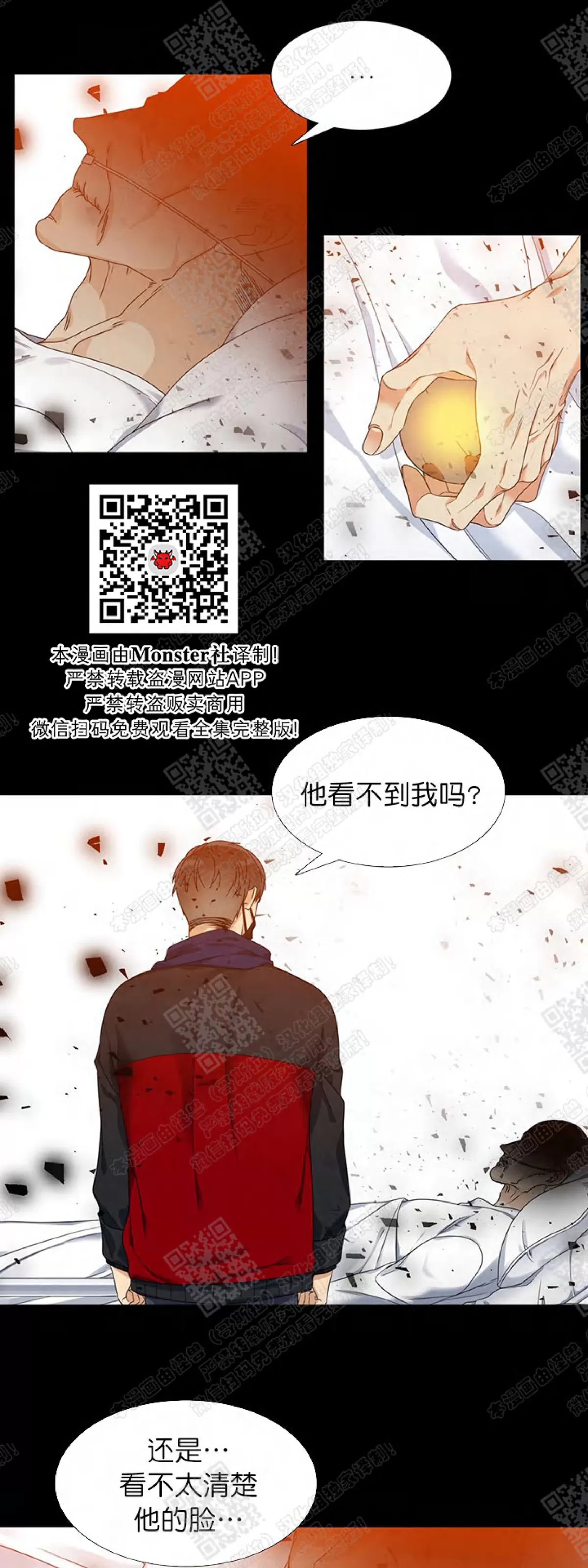 《黄龙传》漫画最新章节 第42话 免费下拉式在线观看章节第【33】张图片