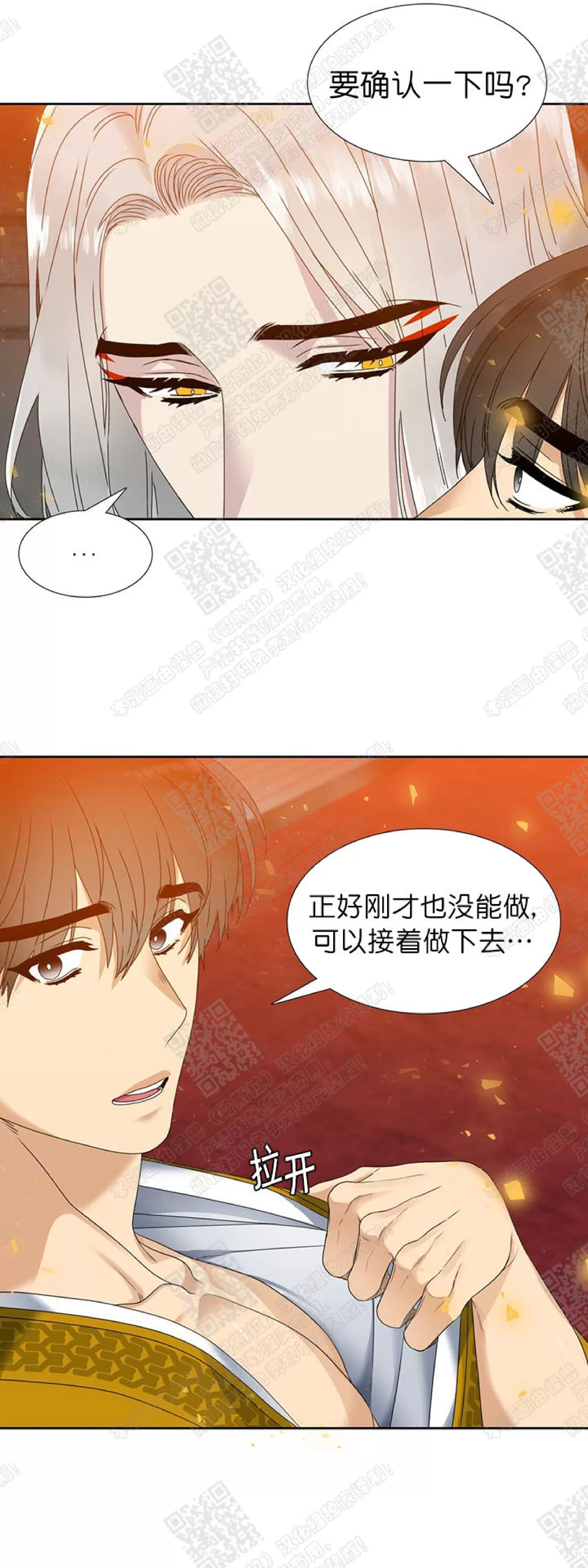 《黄龙传》漫画最新章节 第41话 免费下拉式在线观看章节第【33】张图片