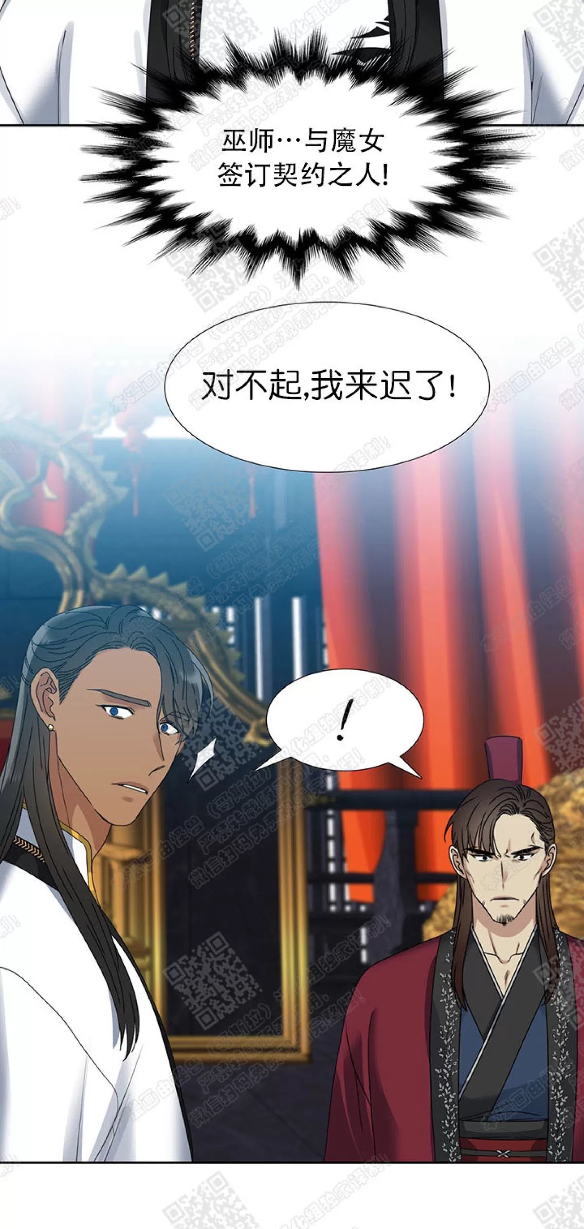 《黄龙传》漫画最新章节 第41话 免费下拉式在线观看章节第【15】张图片