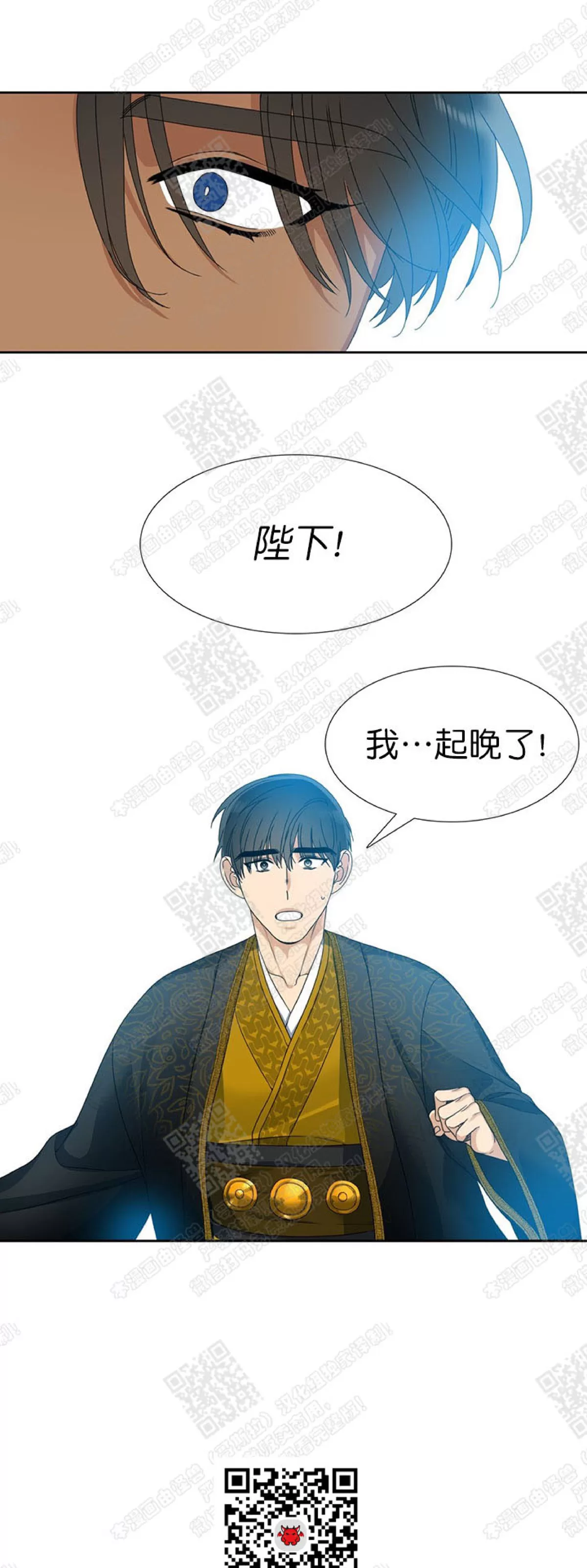 《黄龙传》漫画最新章节 第41话 免费下拉式在线观看章节第【16】张图片