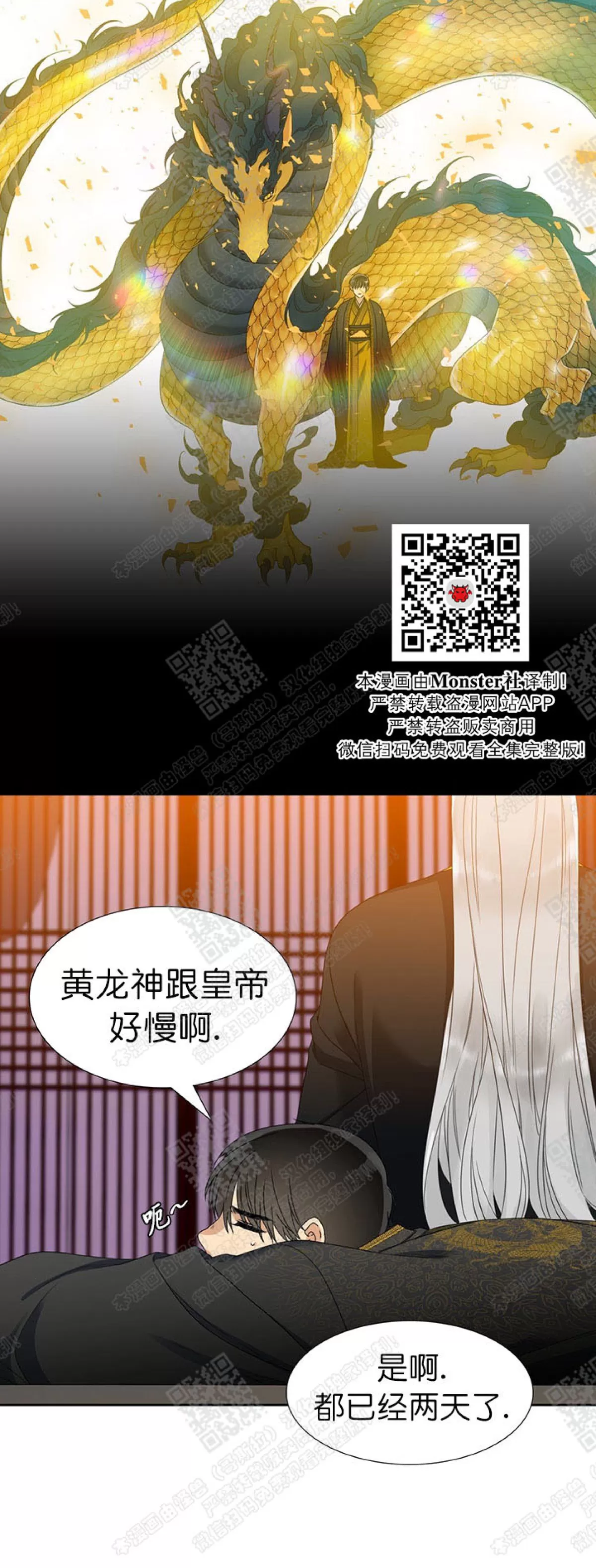 《黄龙传》漫画最新章节 第41话 免费下拉式在线观看章节第【7】张图片