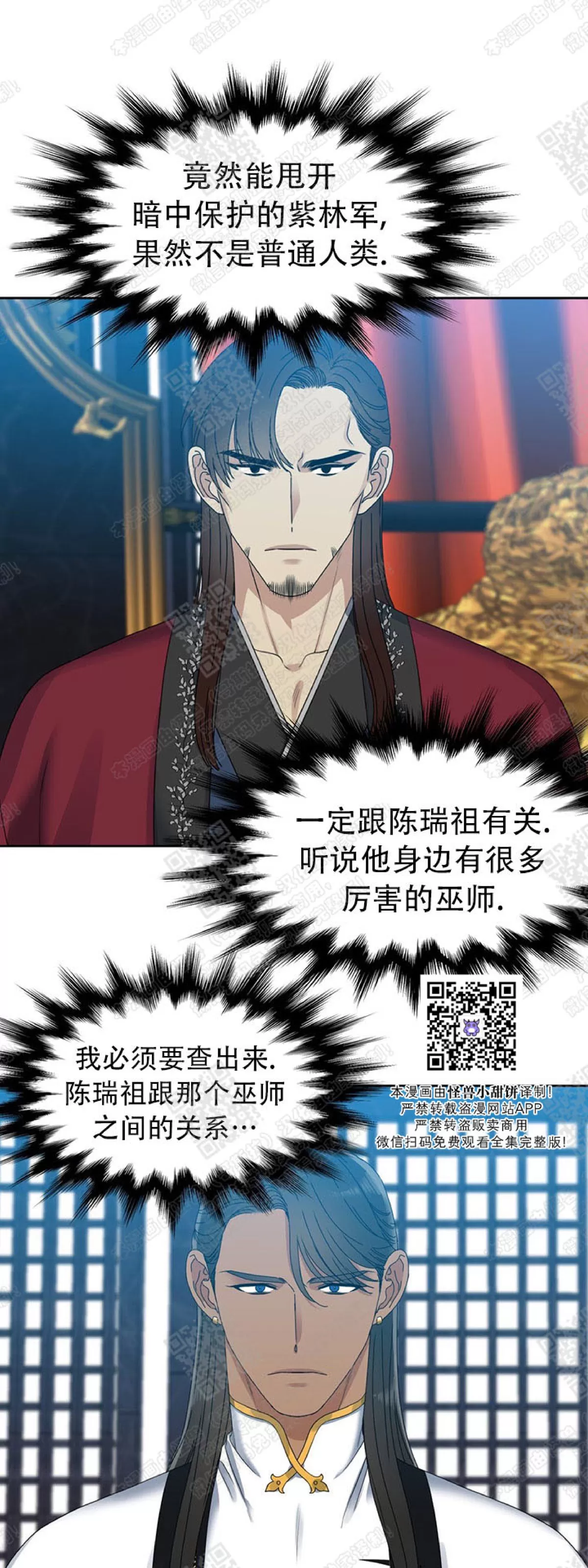 《黄龙传》漫画最新章节 第41话 免费下拉式在线观看章节第【14】张图片