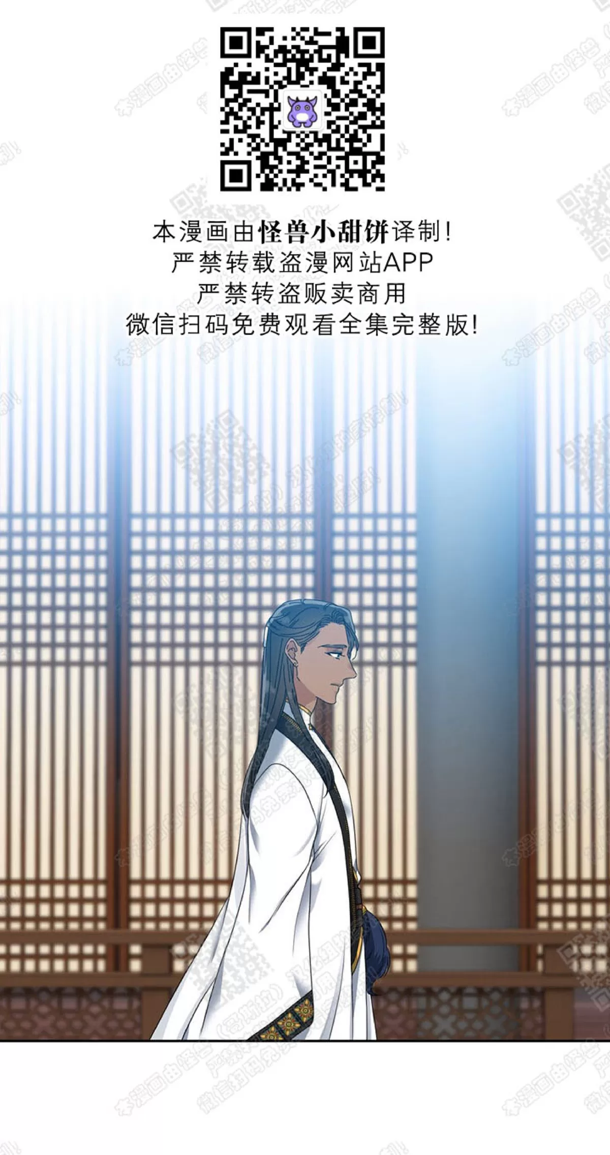 《黄龙传》漫画最新章节 第41话 免费下拉式在线观看章节第【34】张图片