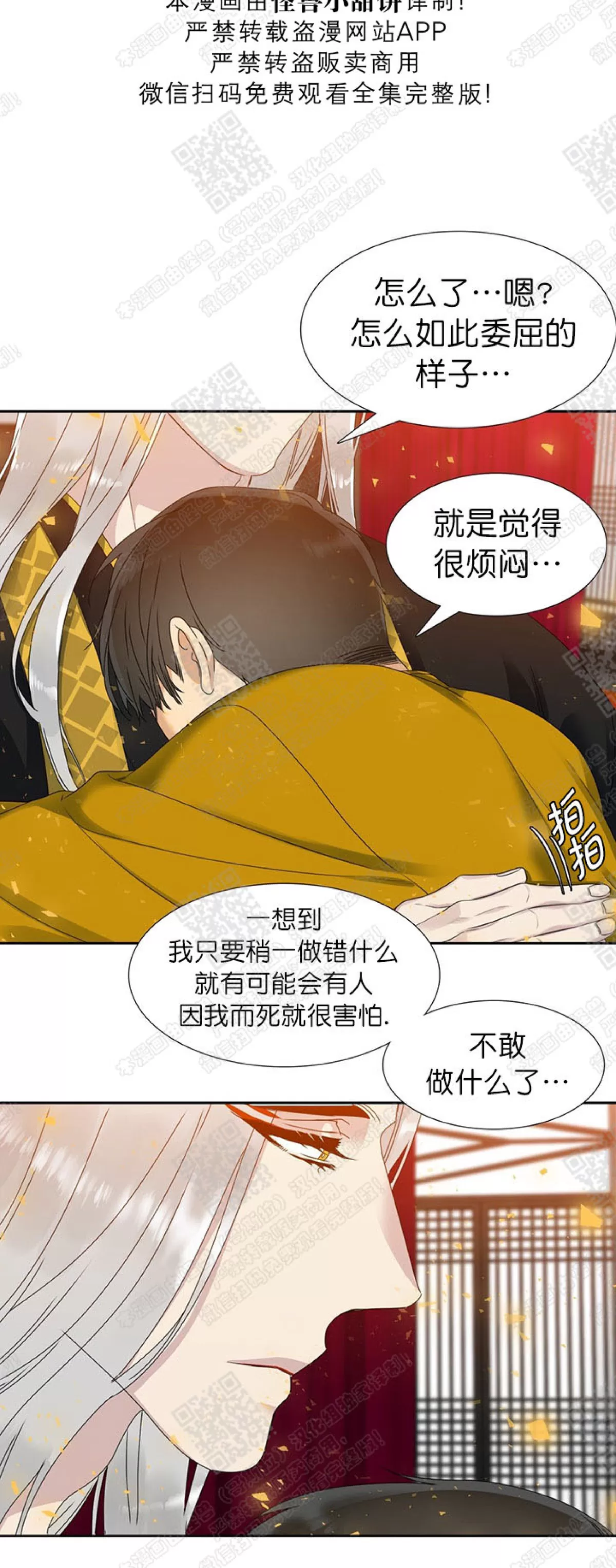 《黄龙传》漫画最新章节 第41话 免费下拉式在线观看章节第【23】张图片