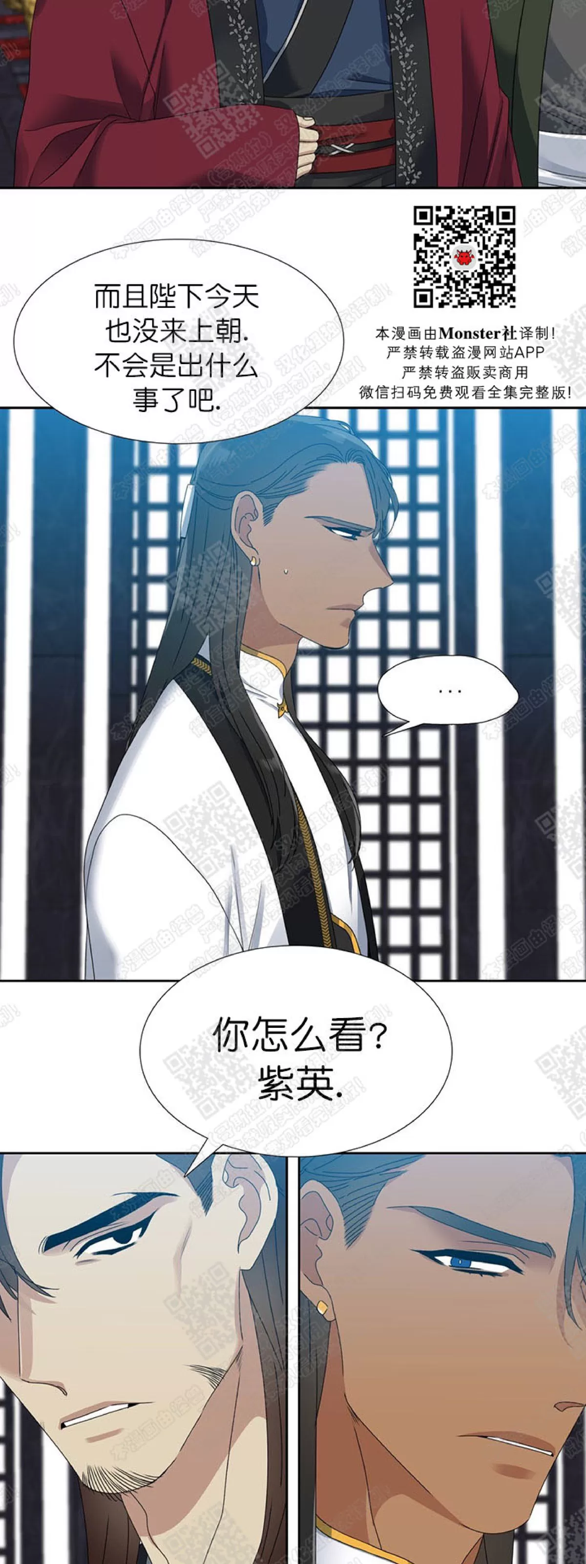 《黄龙传》漫画最新章节 第41话 免费下拉式在线观看章节第【3】张图片