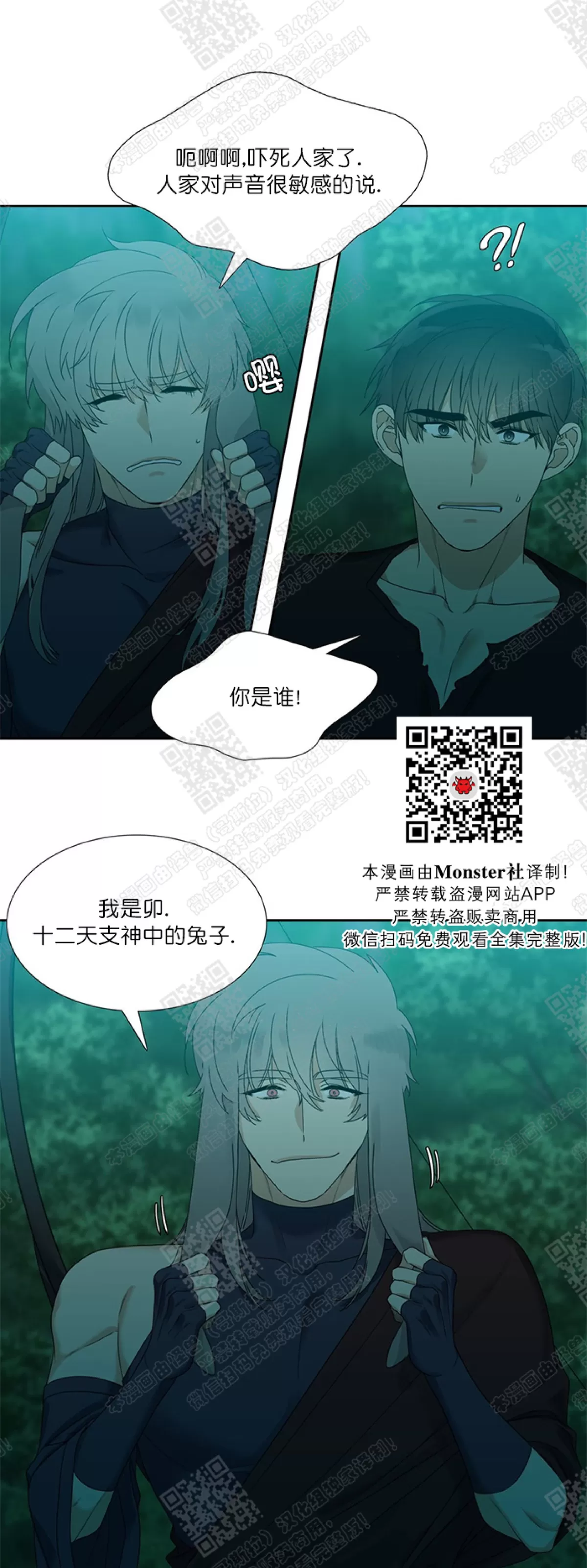 《黄龙传》漫画最新章节 第40话 免费下拉式在线观看章节第【14】张图片