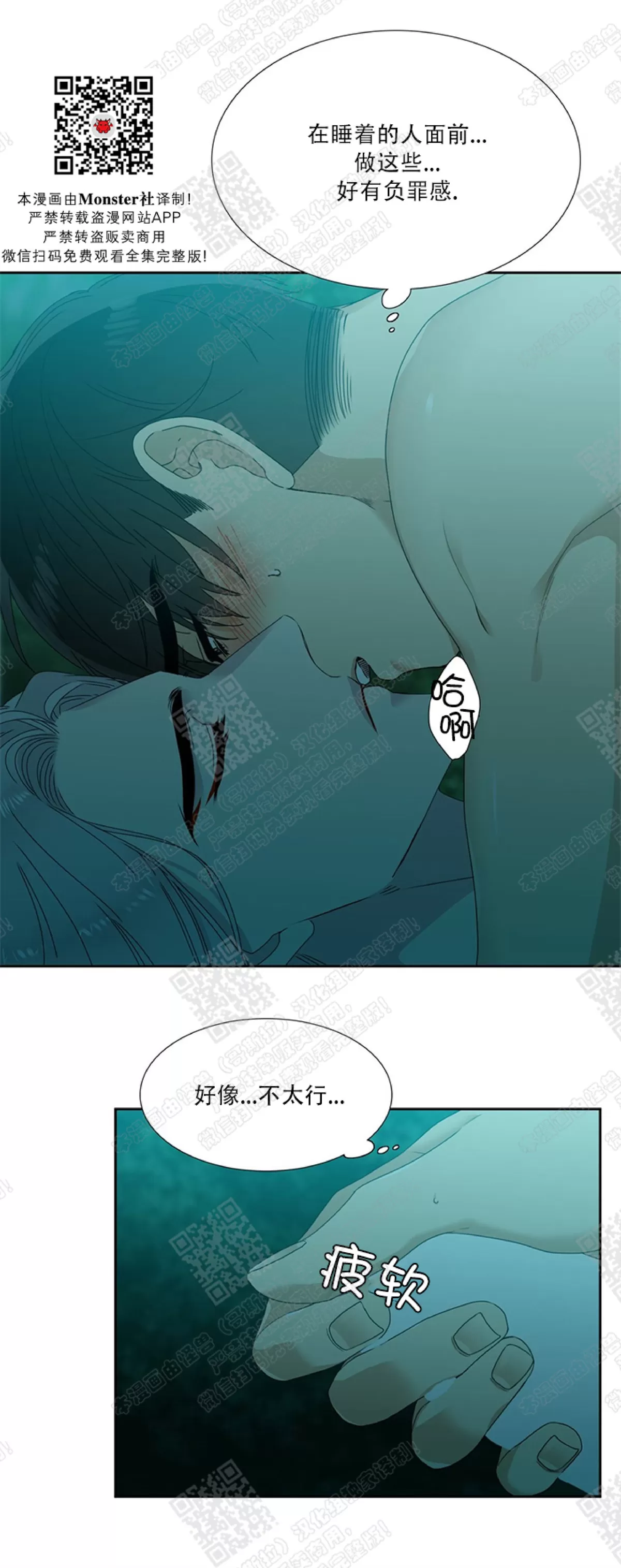 《黄龙传》漫画最新章节 第40话 免费下拉式在线观看章节第【31】张图片