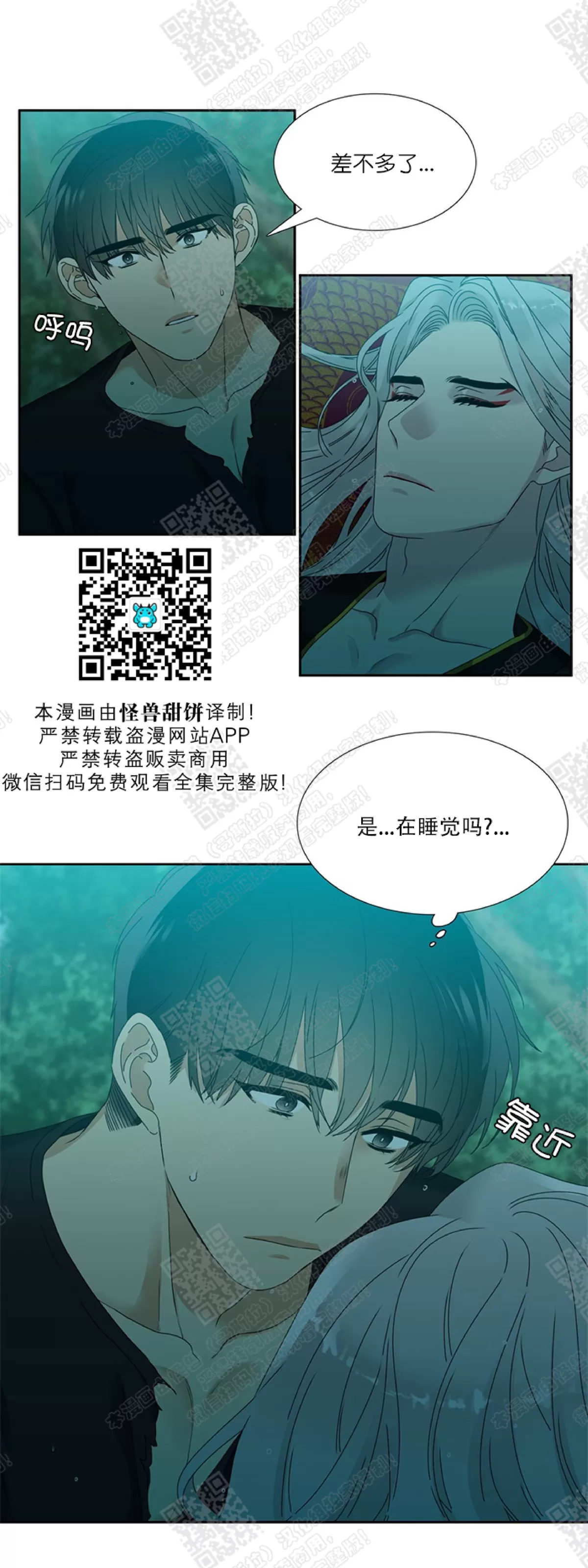 《黄龙传》漫画最新章节 第40话 免费下拉式在线观看章节第【10】张图片