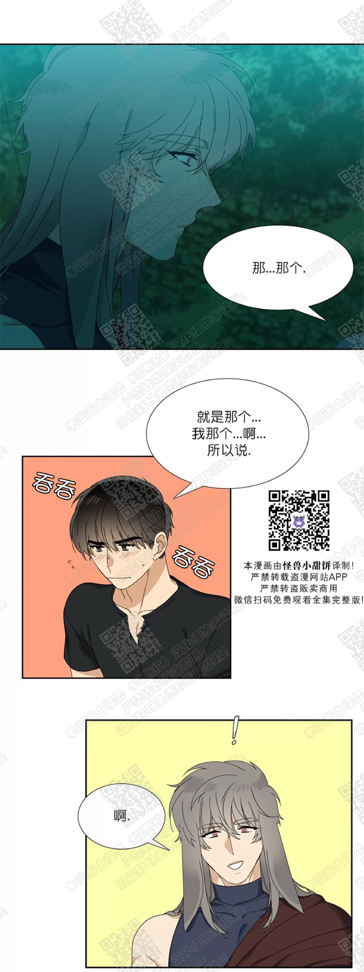 《黄龙传》漫画最新章节 第40话 免费下拉式在线观看章节第【20】张图片