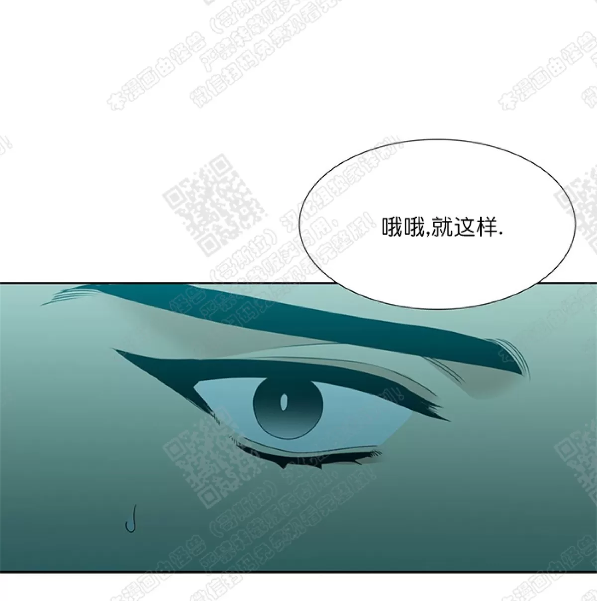 《黄龙传》漫画最新章节 第40话 免费下拉式在线观看章节第【11】张图片