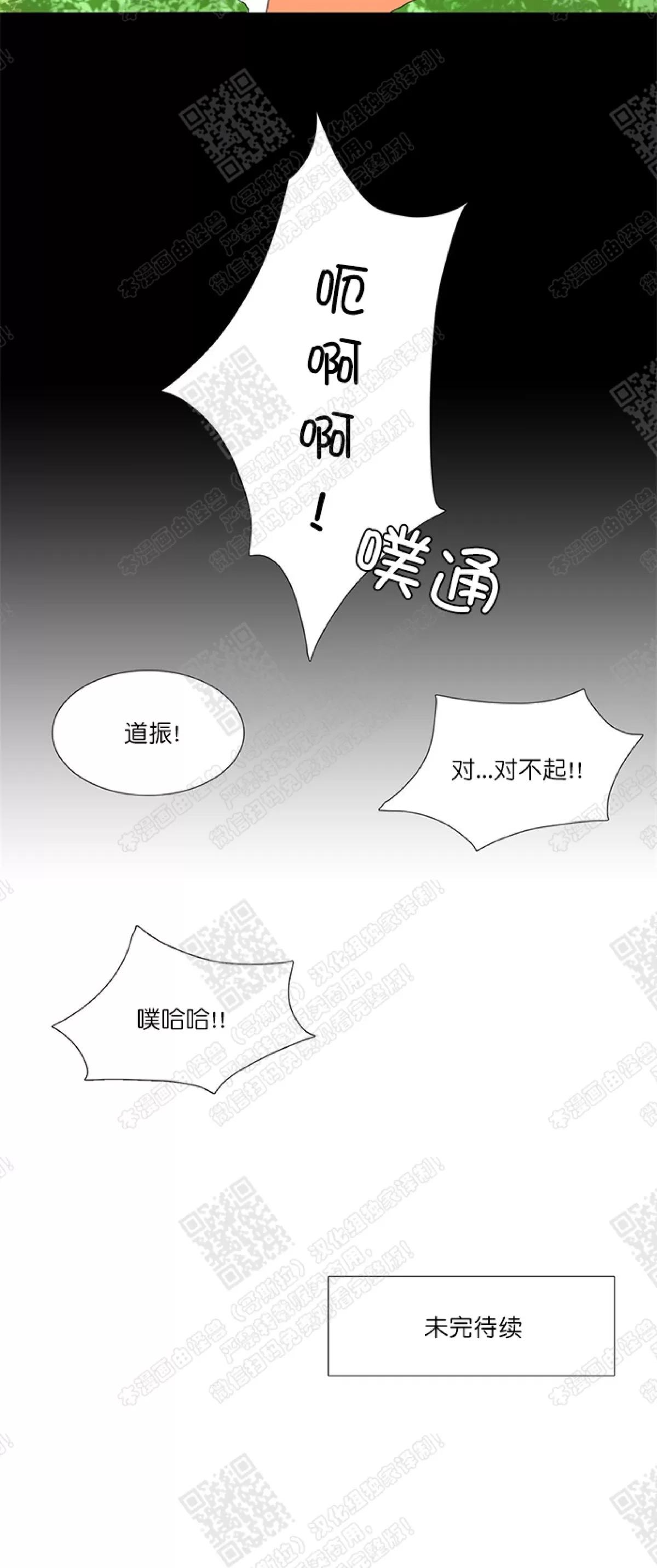 《黄龙传》漫画最新章节 第40话 免费下拉式在线观看章节第【45】张图片