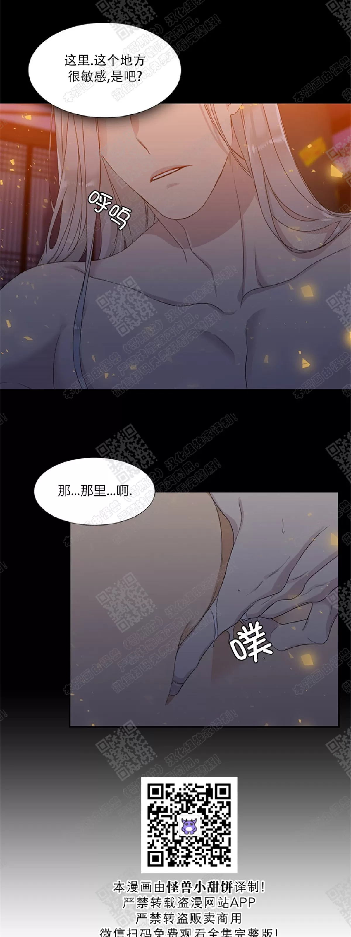 《黄龙传》漫画最新章节 第40话 免费下拉式在线观看章节第【34】张图片