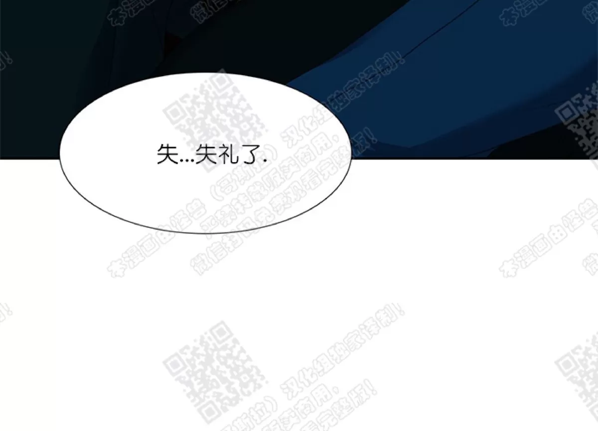 《黄龙传》漫画最新章节 第40话 免费下拉式在线观看章节第【28】张图片