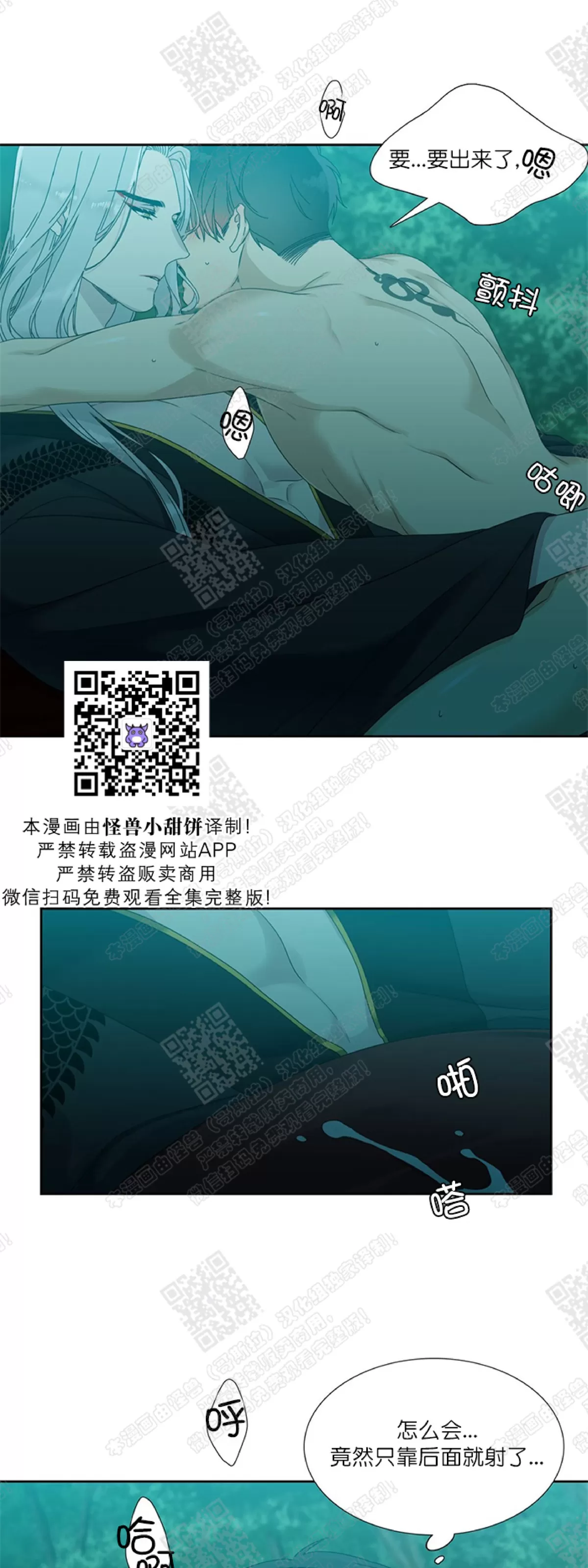 《黄龙传》漫画最新章节 第40话 免费下拉式在线观看章节第【40】张图片