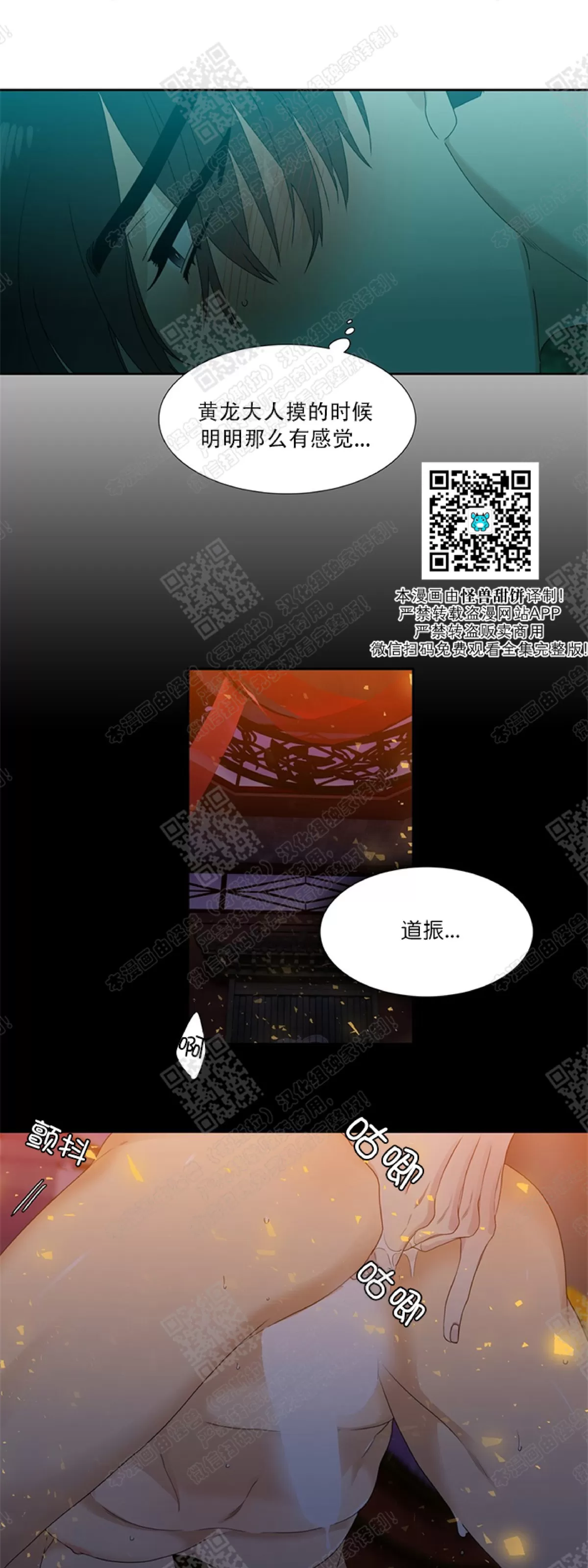 《黄龙传》漫画最新章节 第40话 免费下拉式在线观看章节第【32】张图片