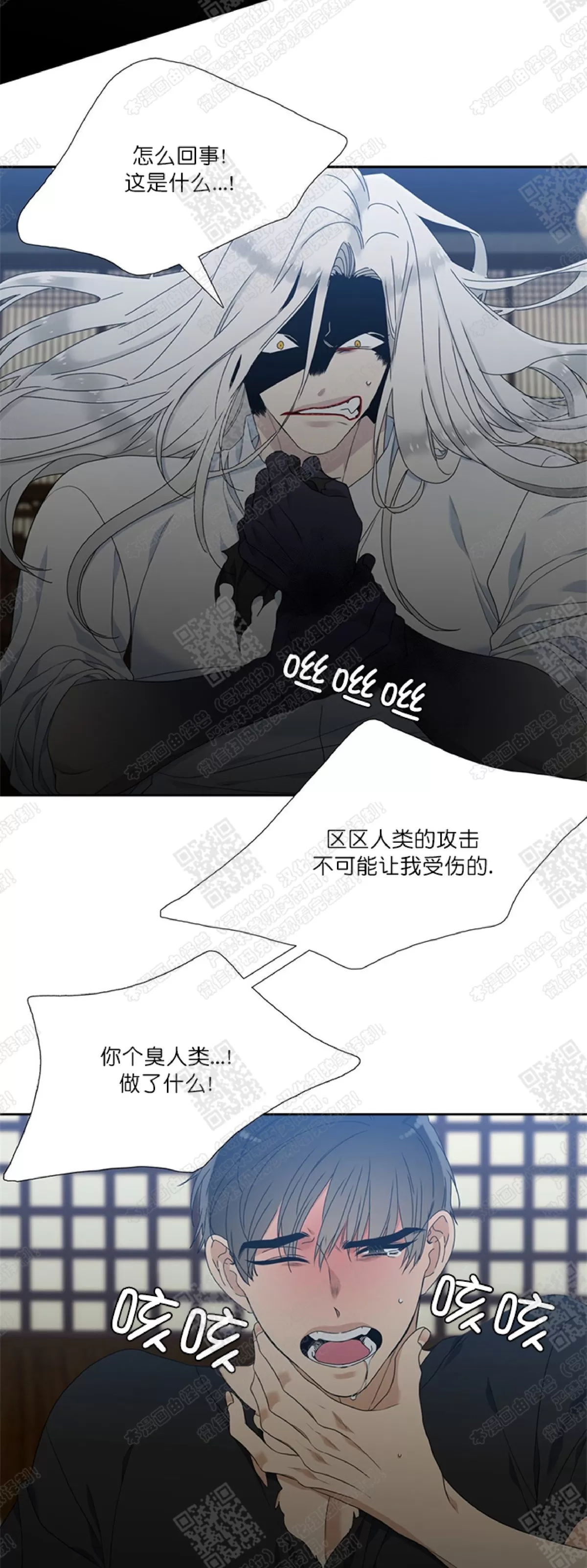 《黄龙传》漫画最新章节 第39话 免费下拉式在线观看章节第【30】张图片